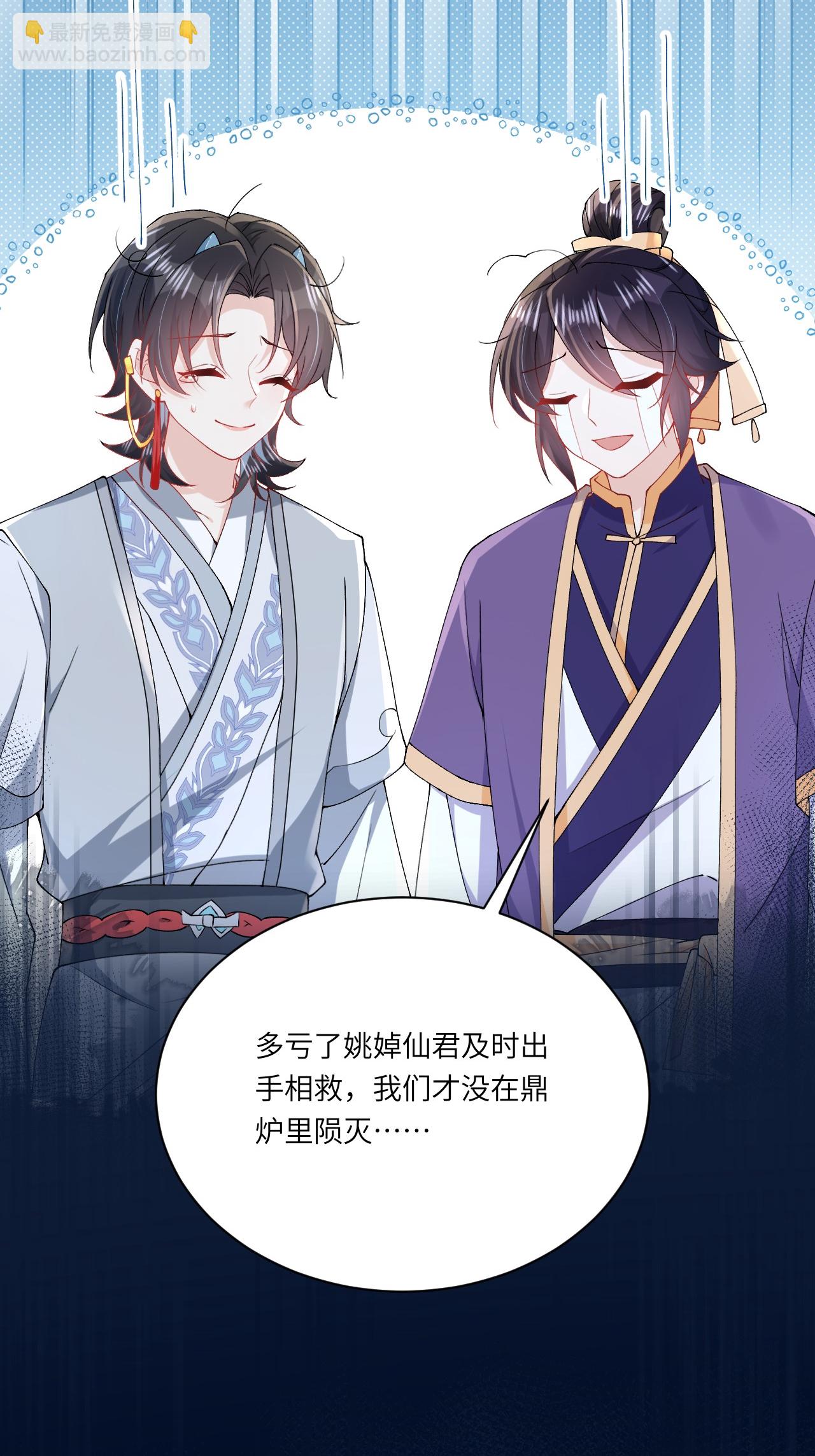 第23话 幕后之人是相罗？(1/2)-第26话