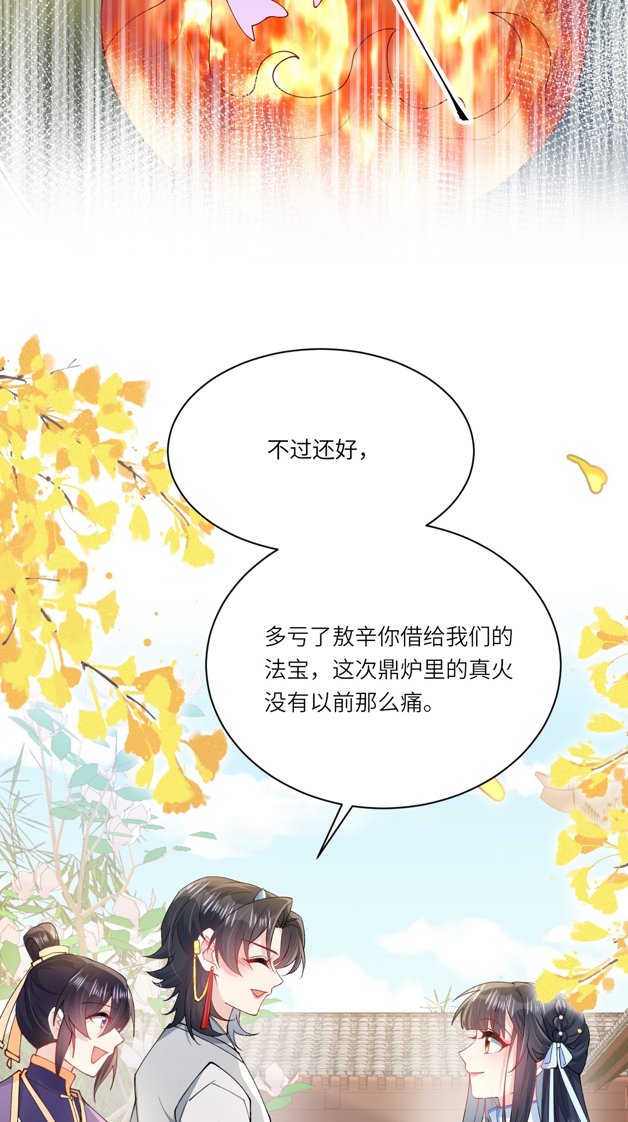 第23话 幕后之人是相罗？(1/2)-第26话