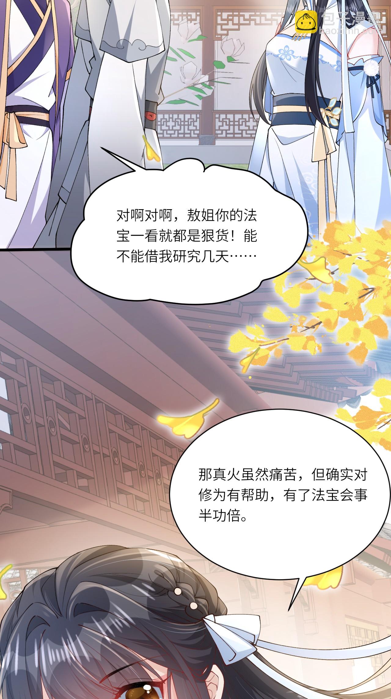 第23话 幕后之人是相罗？(1/2)-第26话