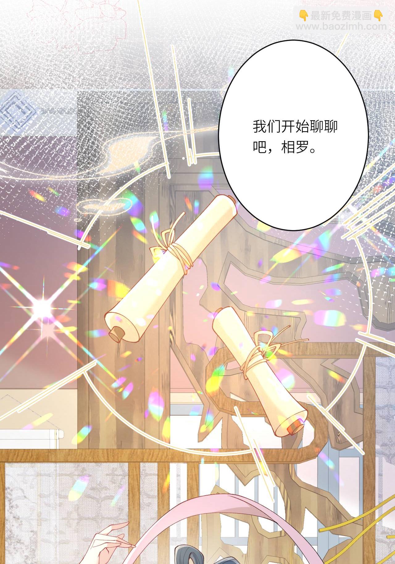 第23话 幕后之人是相罗？(1/2)-第26话