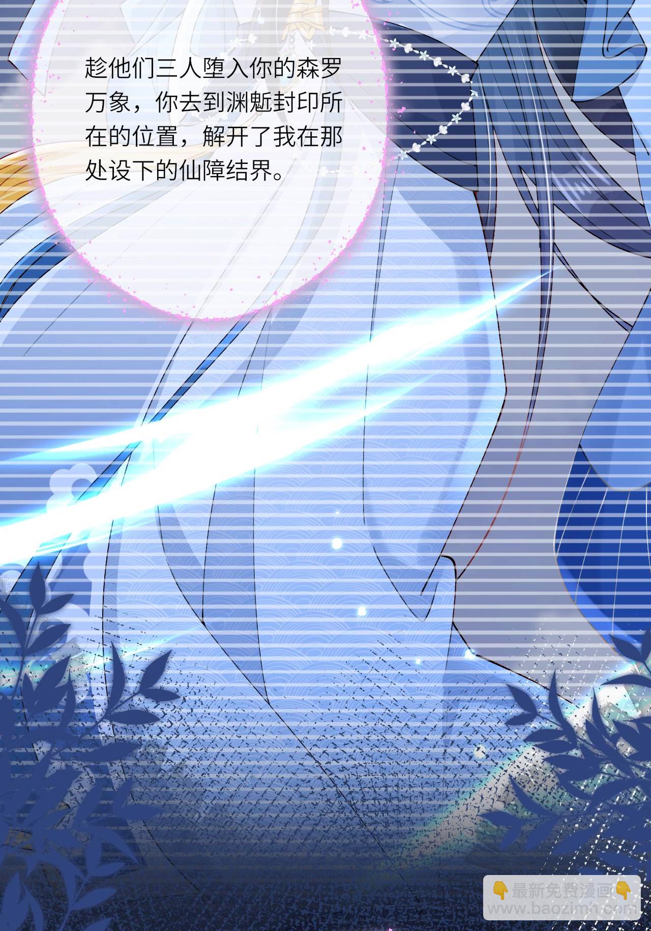 第23话 幕后之人是相罗？(1/2)-第26话