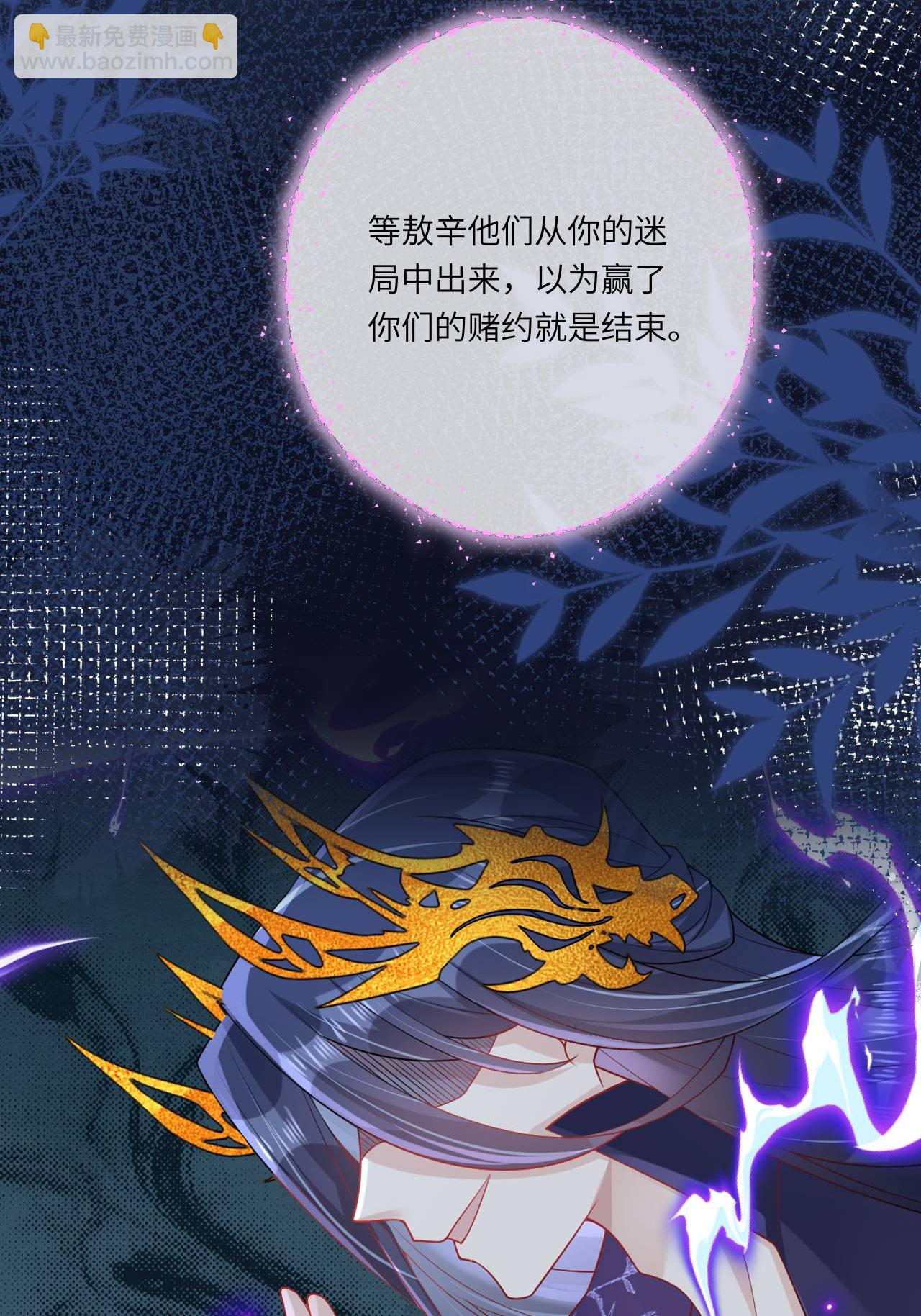 第23话 幕后之人是相罗？(1/2)-第26话