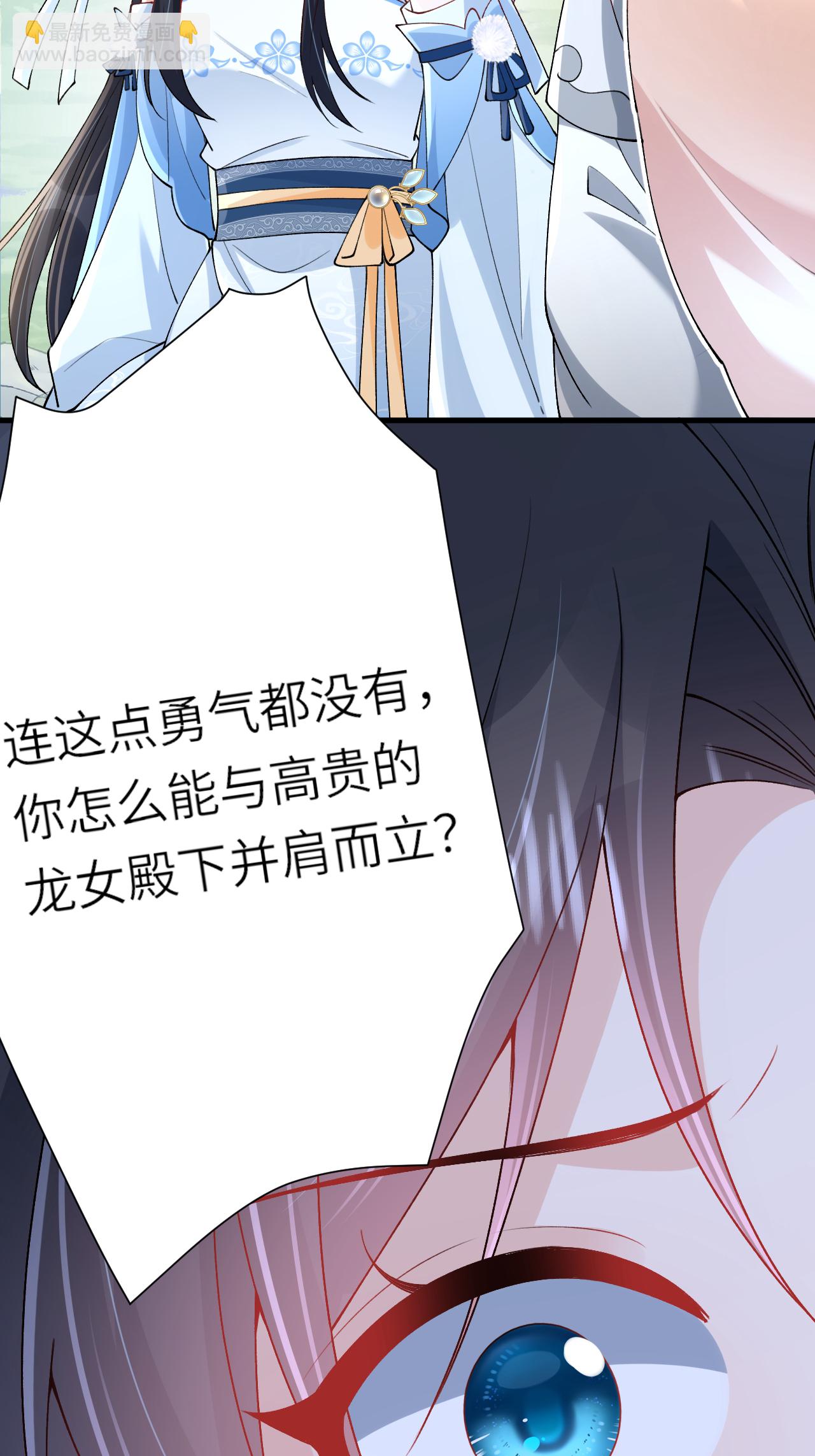 第23话 幕后之人是相罗？(1/2)-第26话