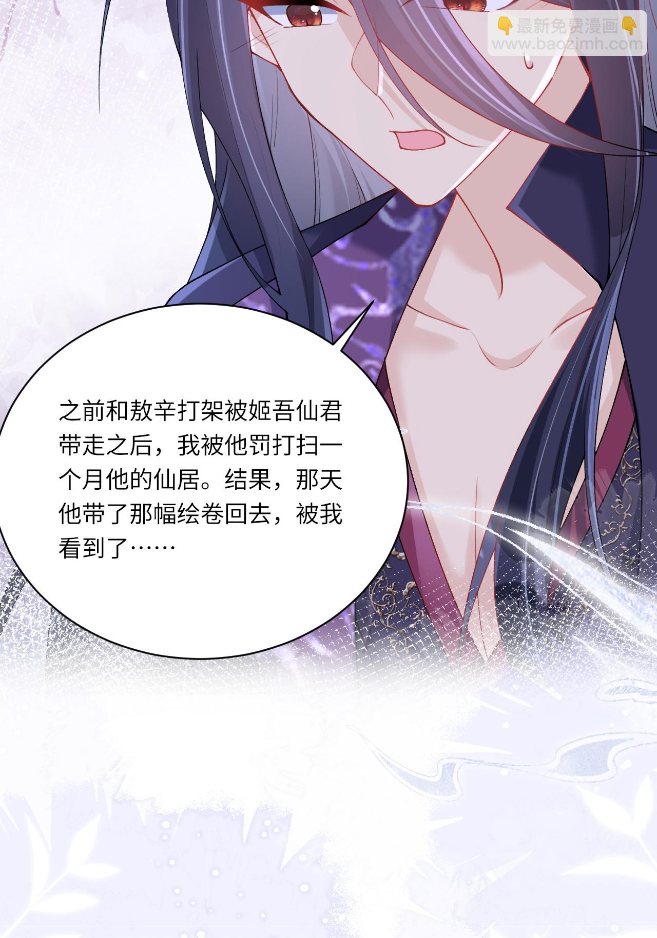 第25话 你会被打回九幽(1/2)-第28话