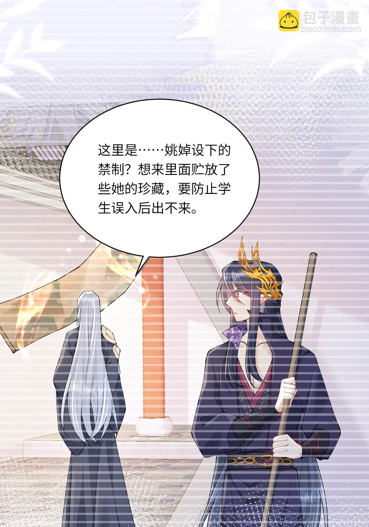 第25话 你会被打回九幽(1/2)-第28话