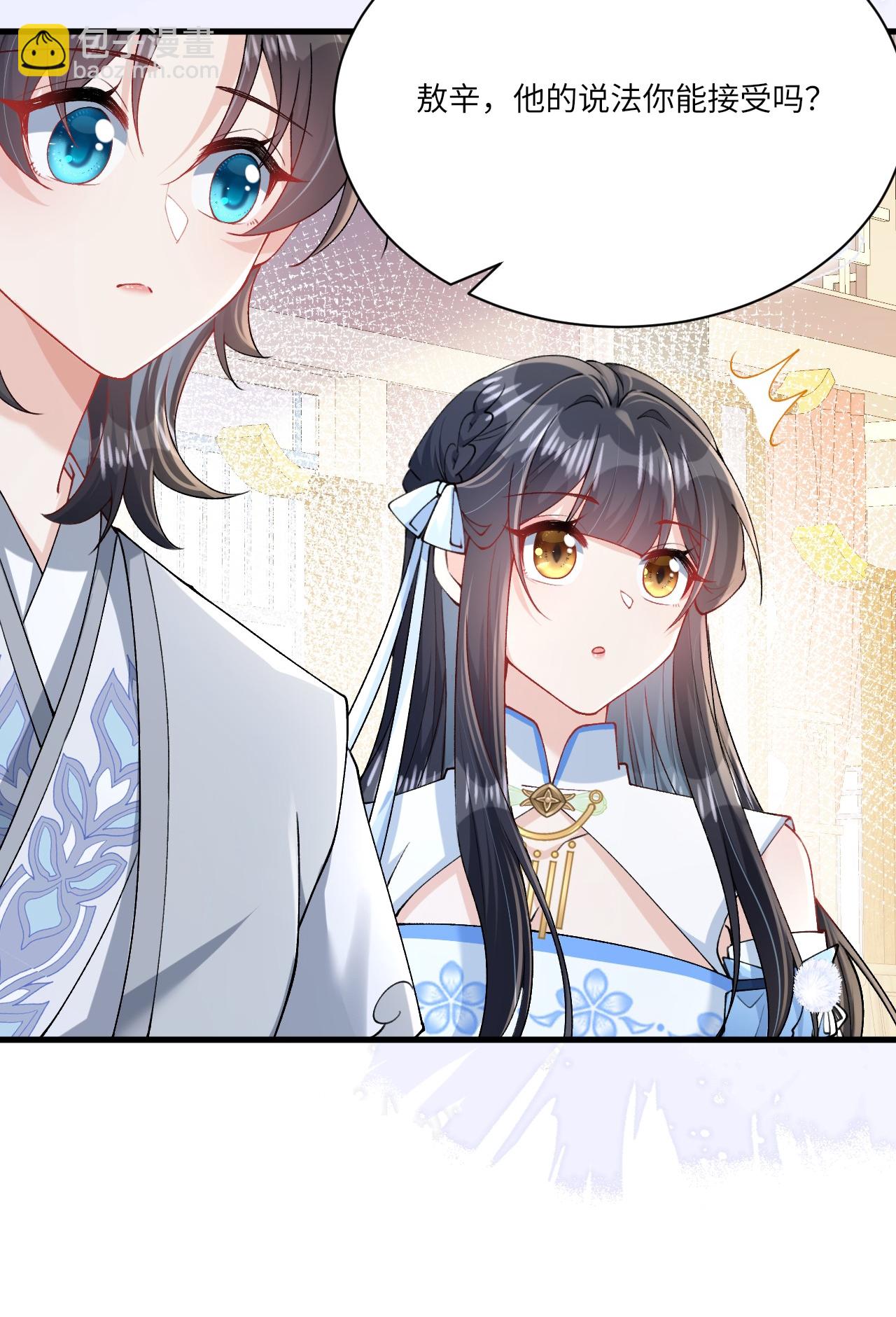 第25话 你会被打回九幽(1/2)-第28话