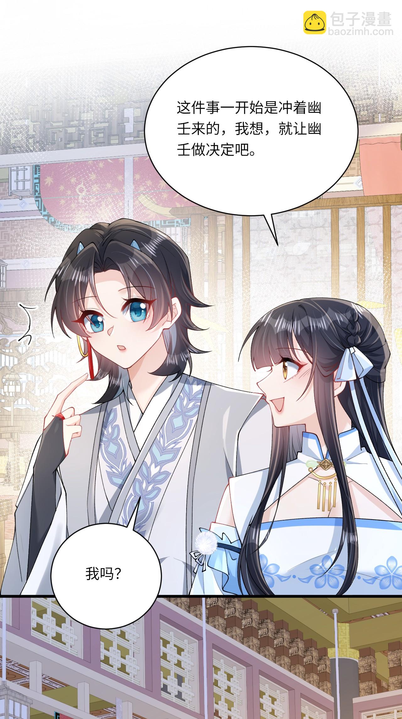 第25话 你会被打回九幽(1/2)-第28话