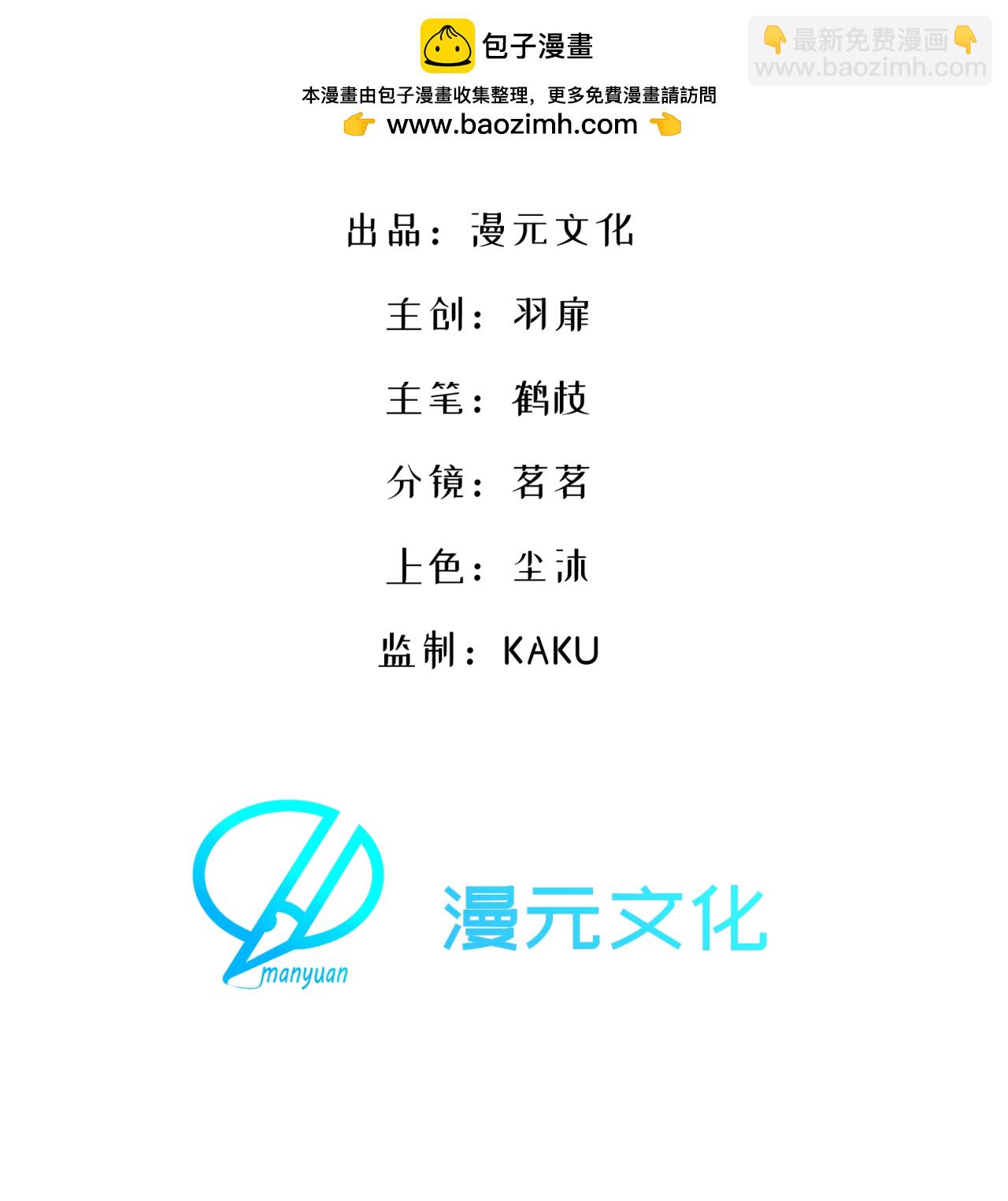 第25话 你会被打回九幽(1/2)-第28话