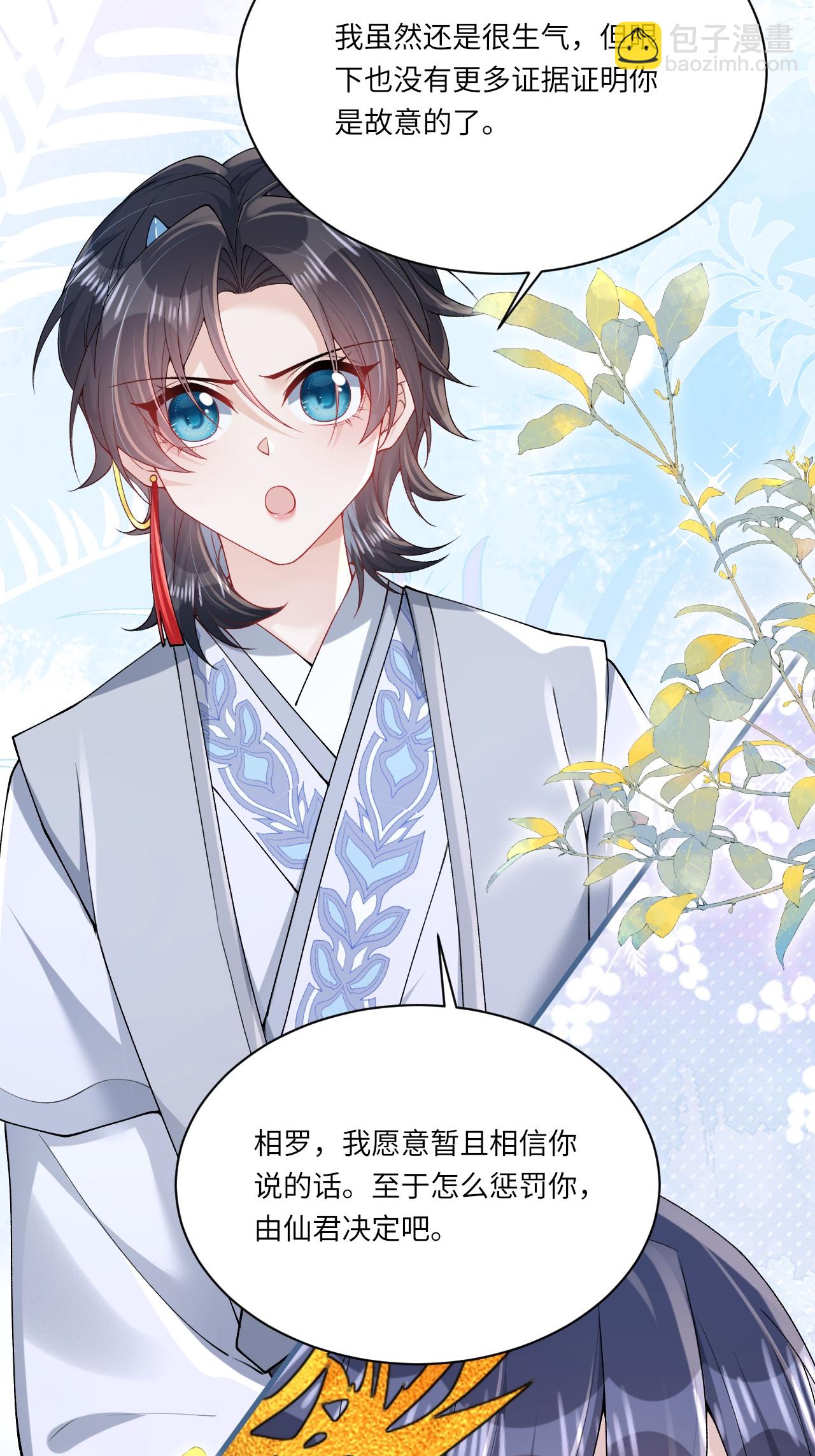 第25话 你会被打回九幽(1/2)-第28话