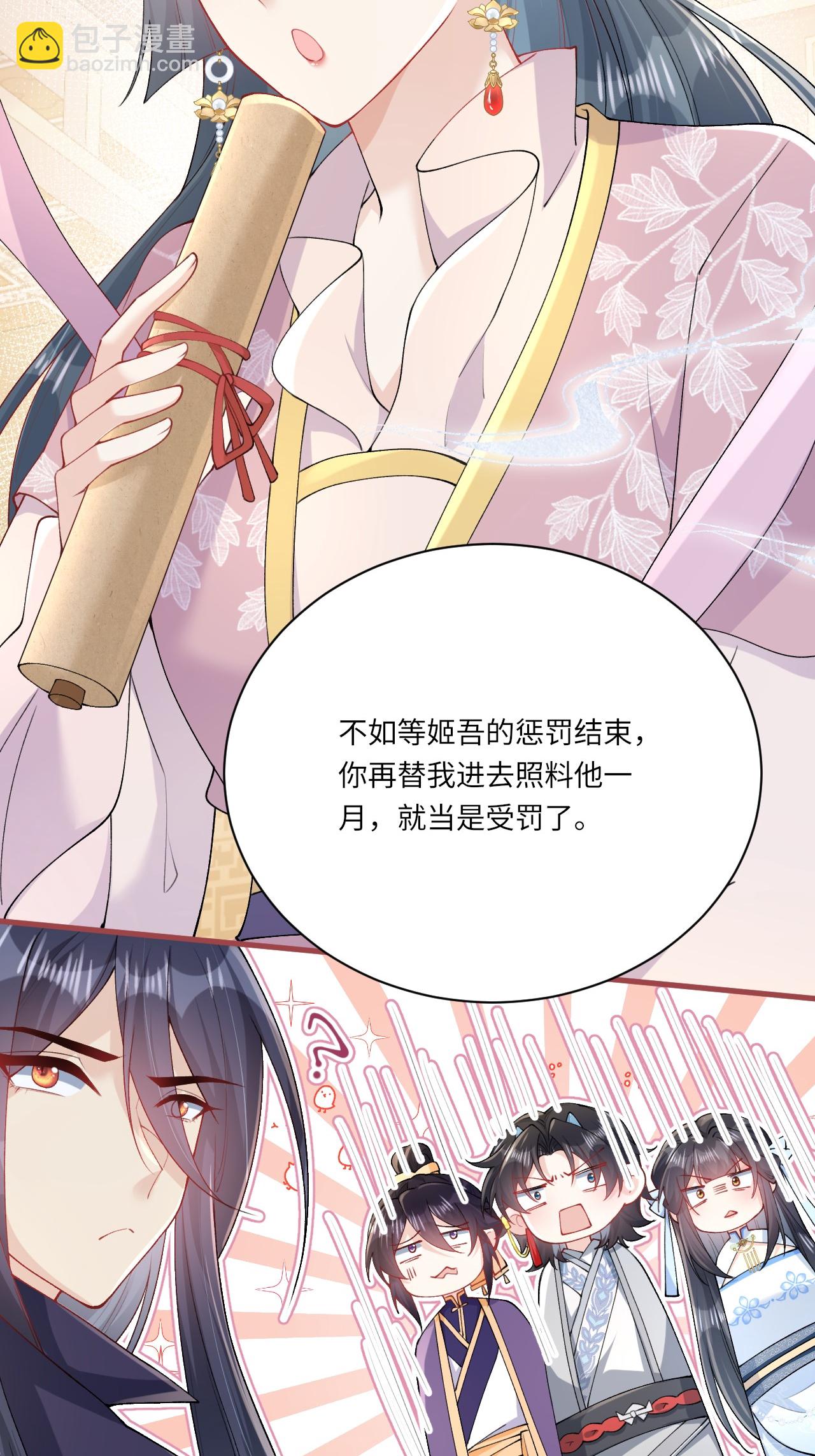 第25话 你会被打回九幽(1/2)-第28话