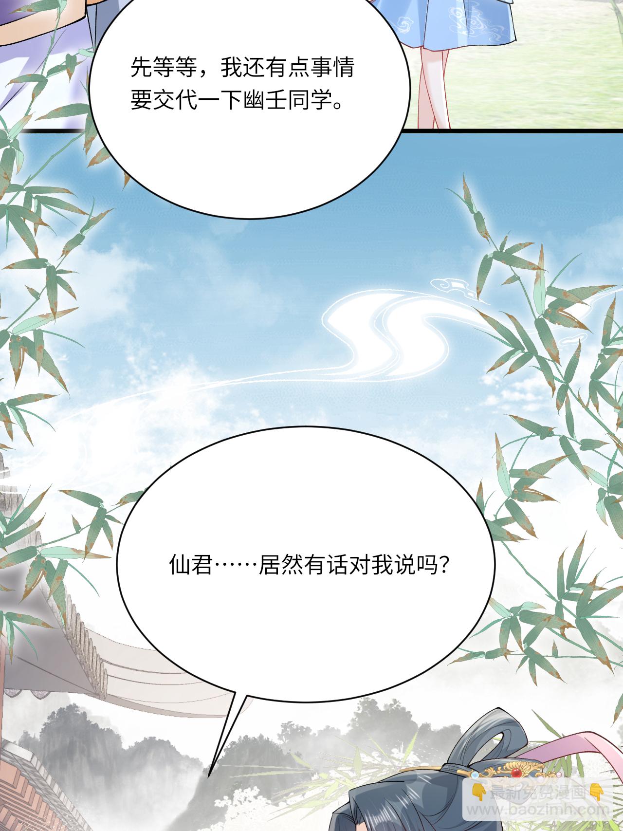 第25话 你会被打回九幽(1/2)-第28话