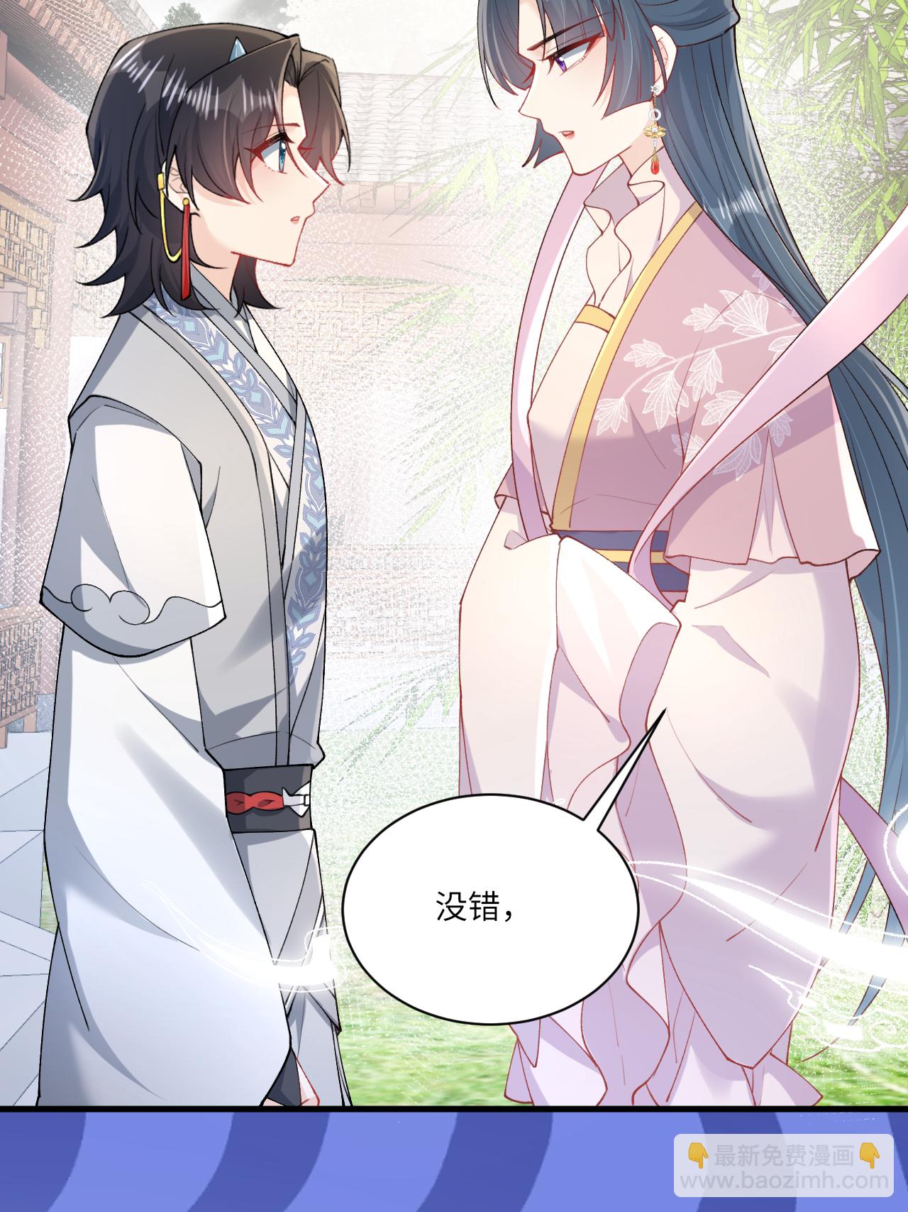 第25话 你会被打回九幽(1/2)-第28话