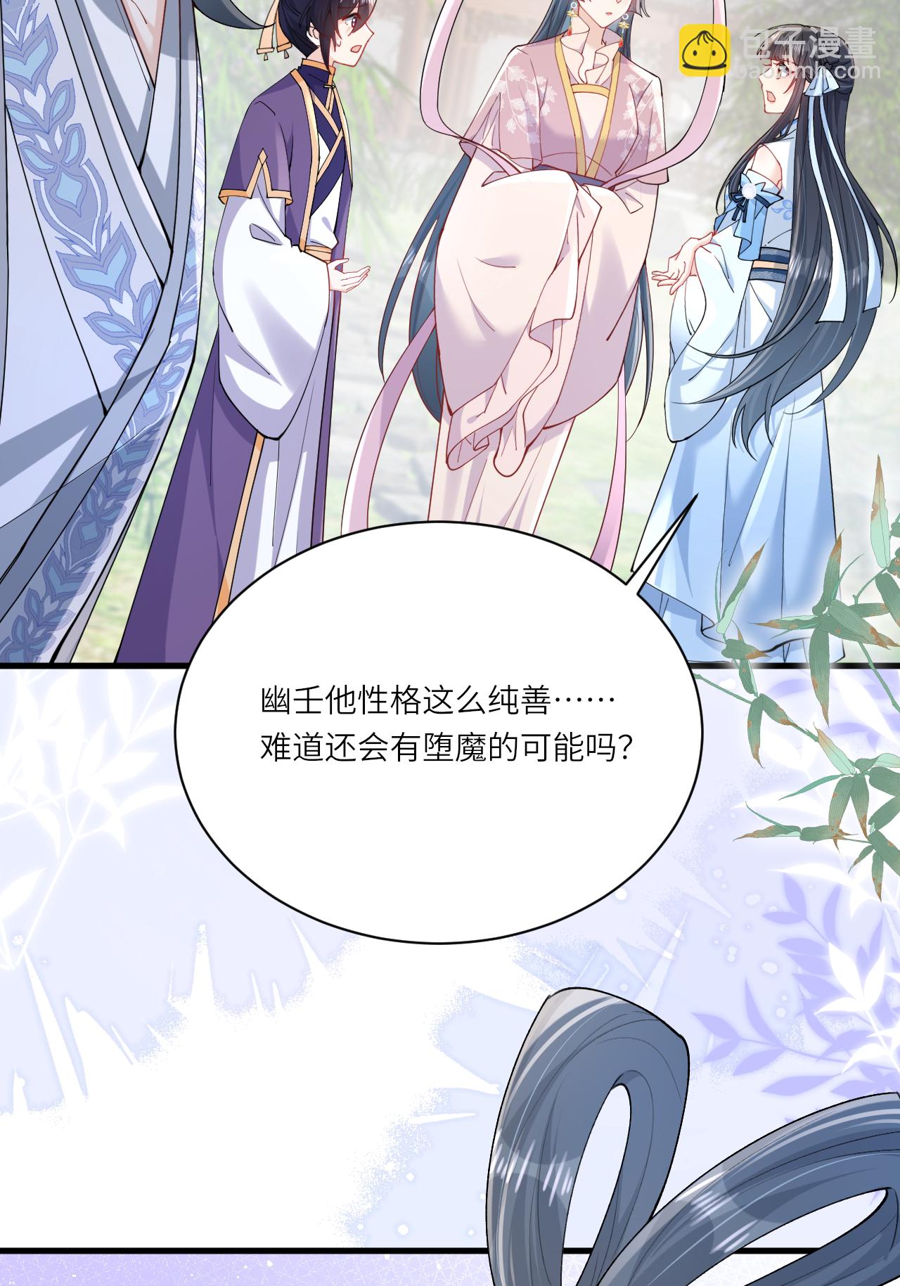 第25话 你会被打回九幽(1/2)-第28话