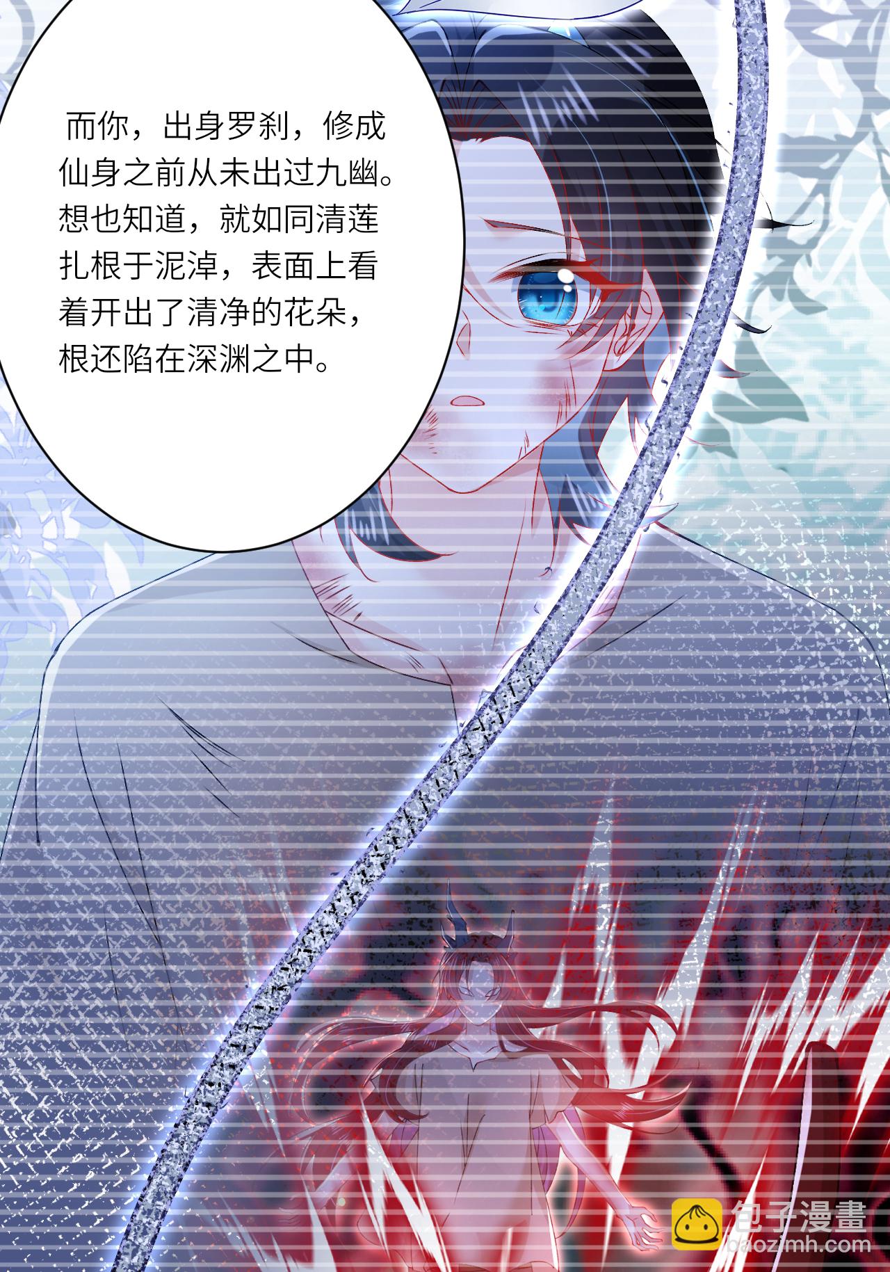 第25话 你会被打回九幽(1/2)-第28话