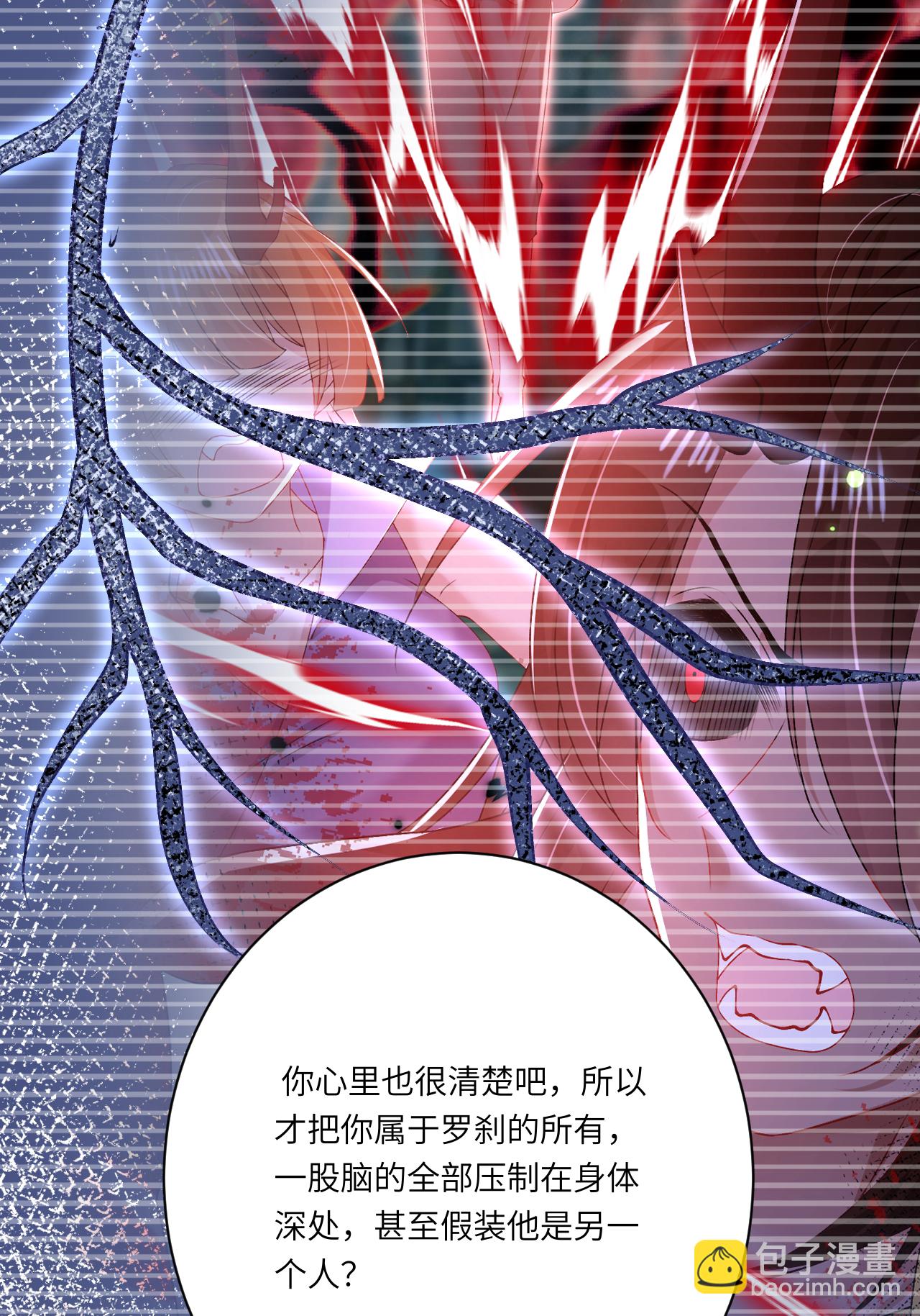 第25话 你会被打回九幽(1/2)-第28话