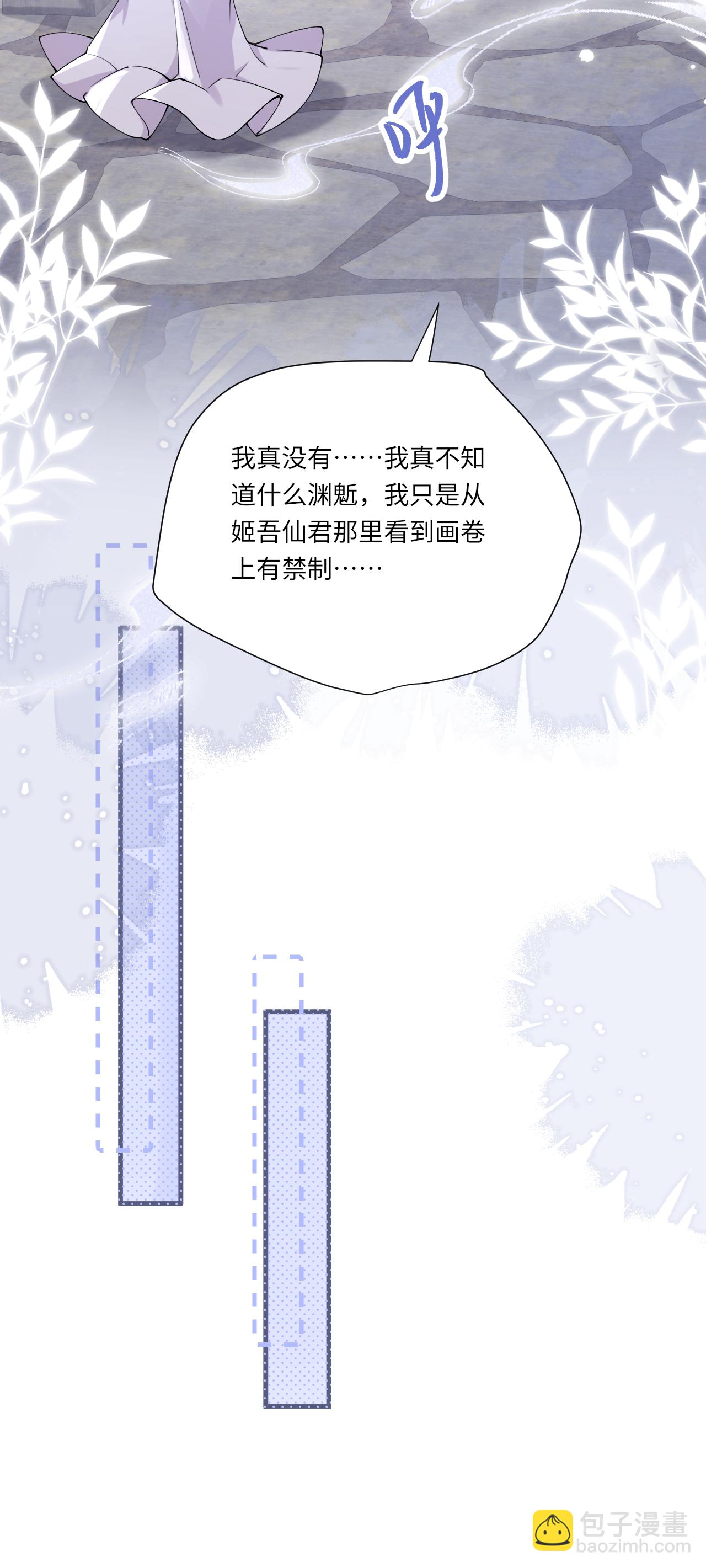 第25话 你会被打回九幽(1/2)-第28话