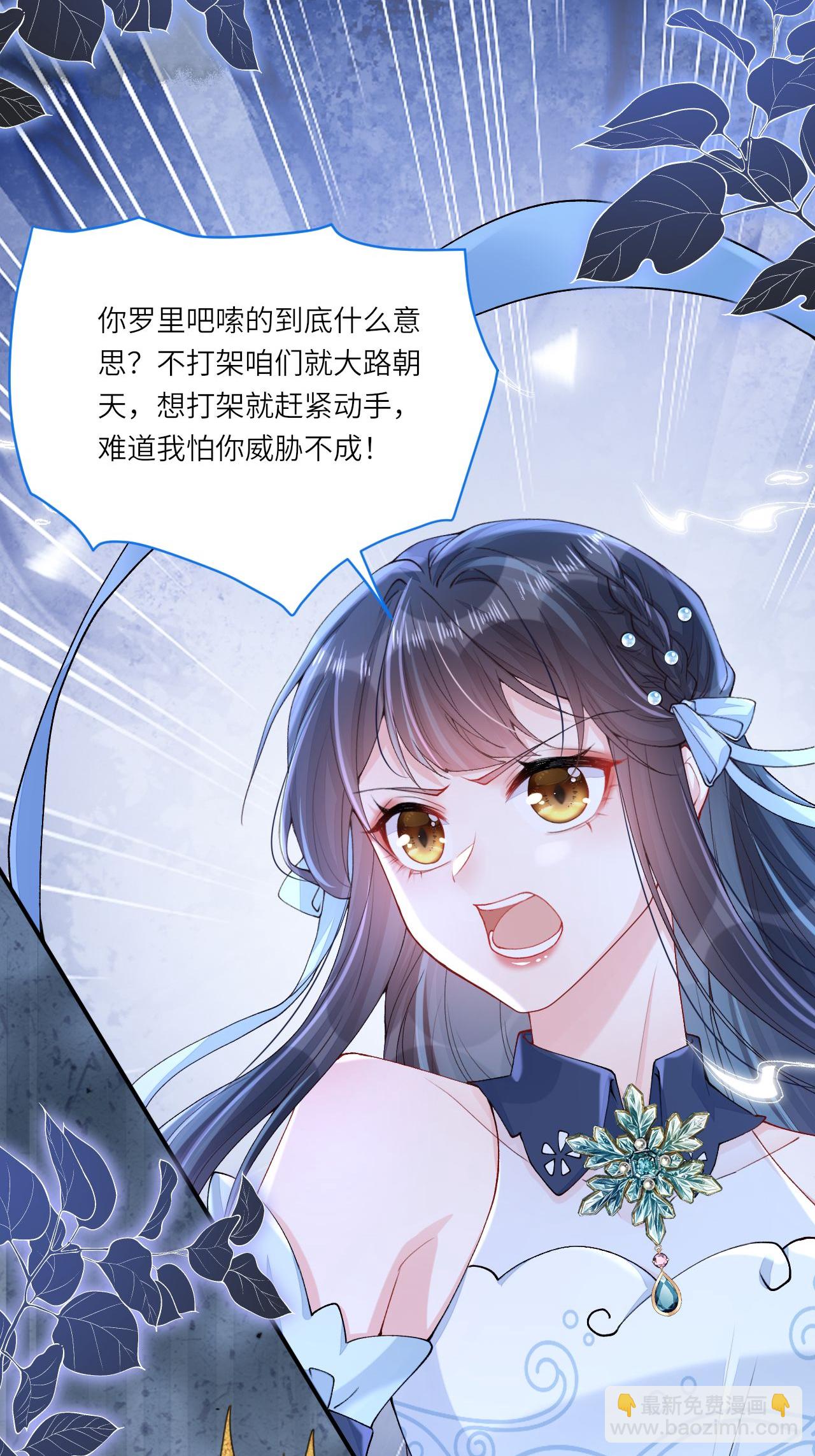 第3话 被叫去办公室了！-第4话