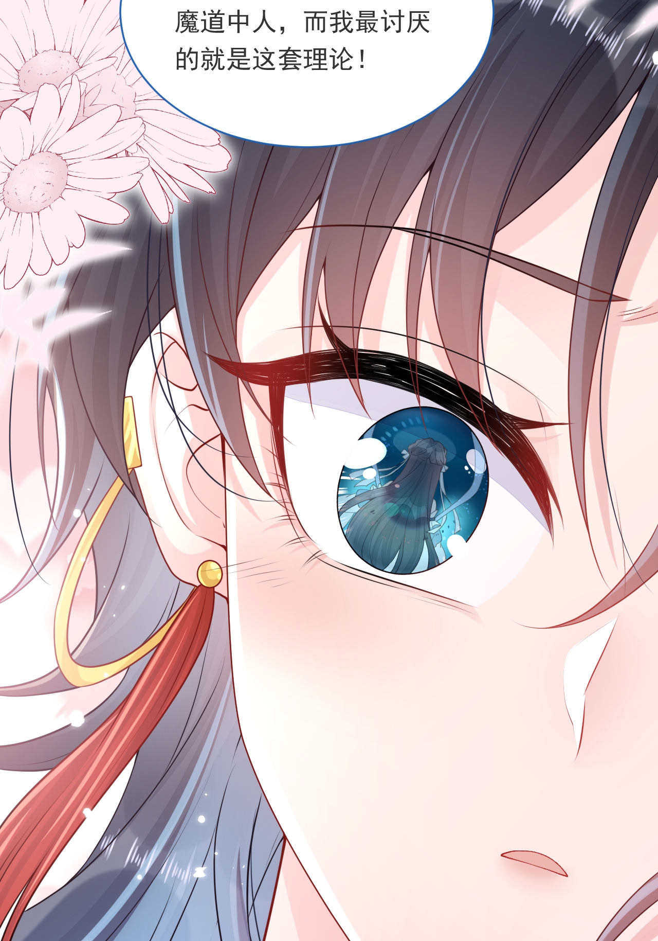 第3话 被叫去办公室了！-第4话