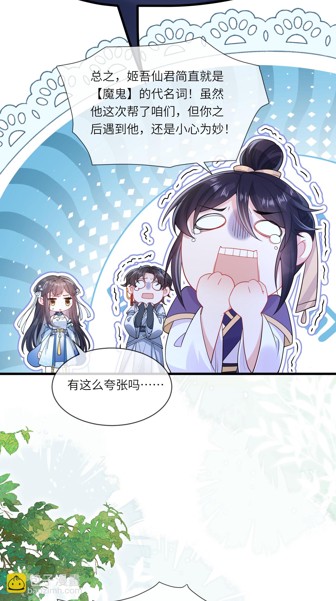 第3话 被叫去办公室了！-第4话