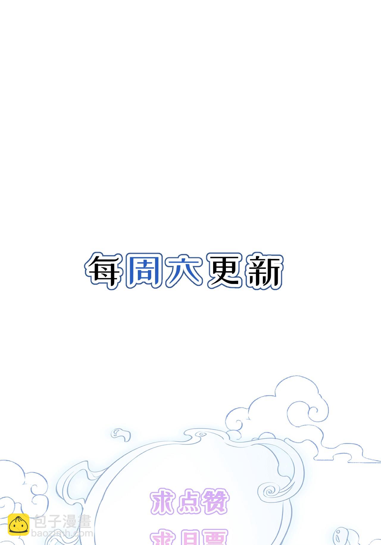 第3话 被叫去办公室了！-第4话