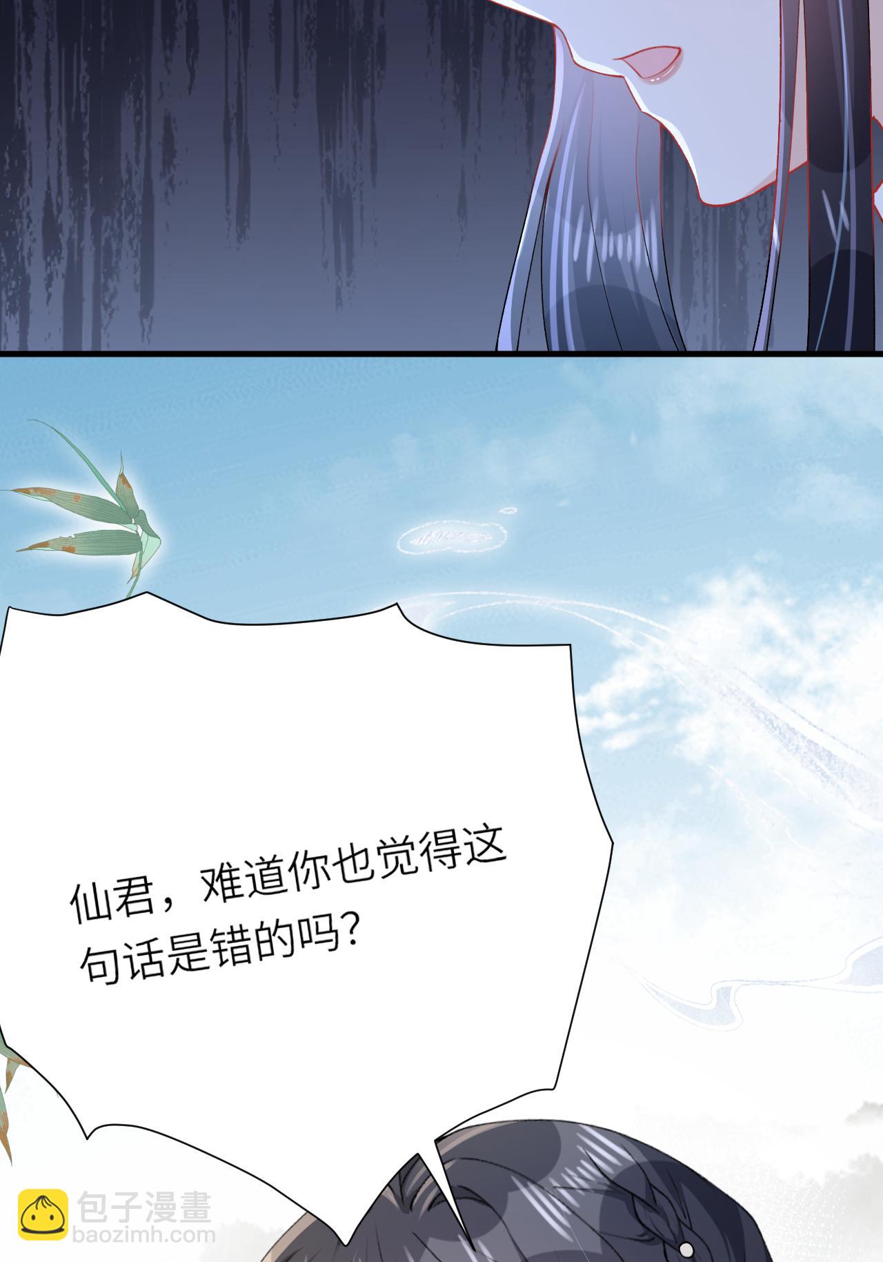 第26话 神魔之别(1/2)-第30话