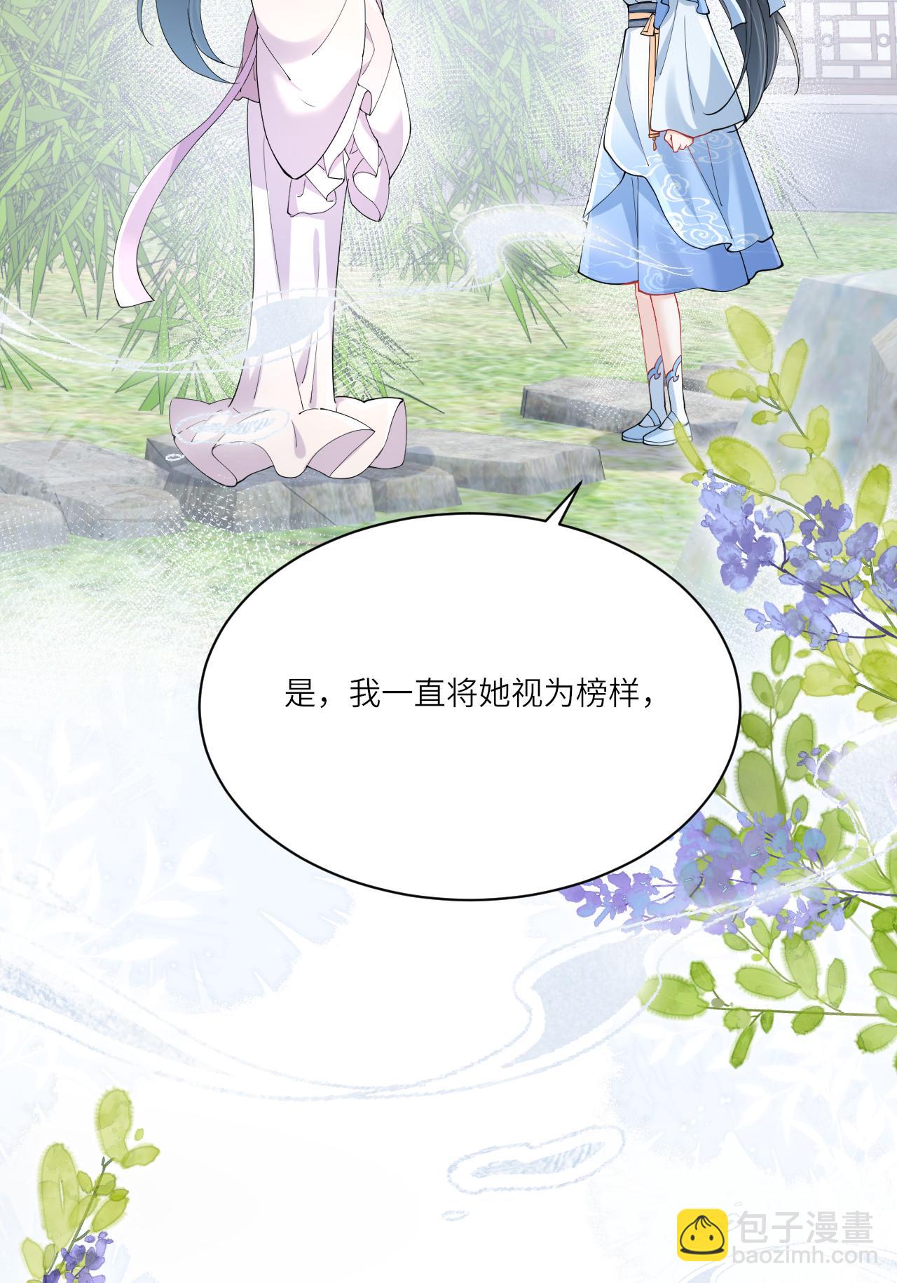 第26话 神魔之别(1/2)-第30话