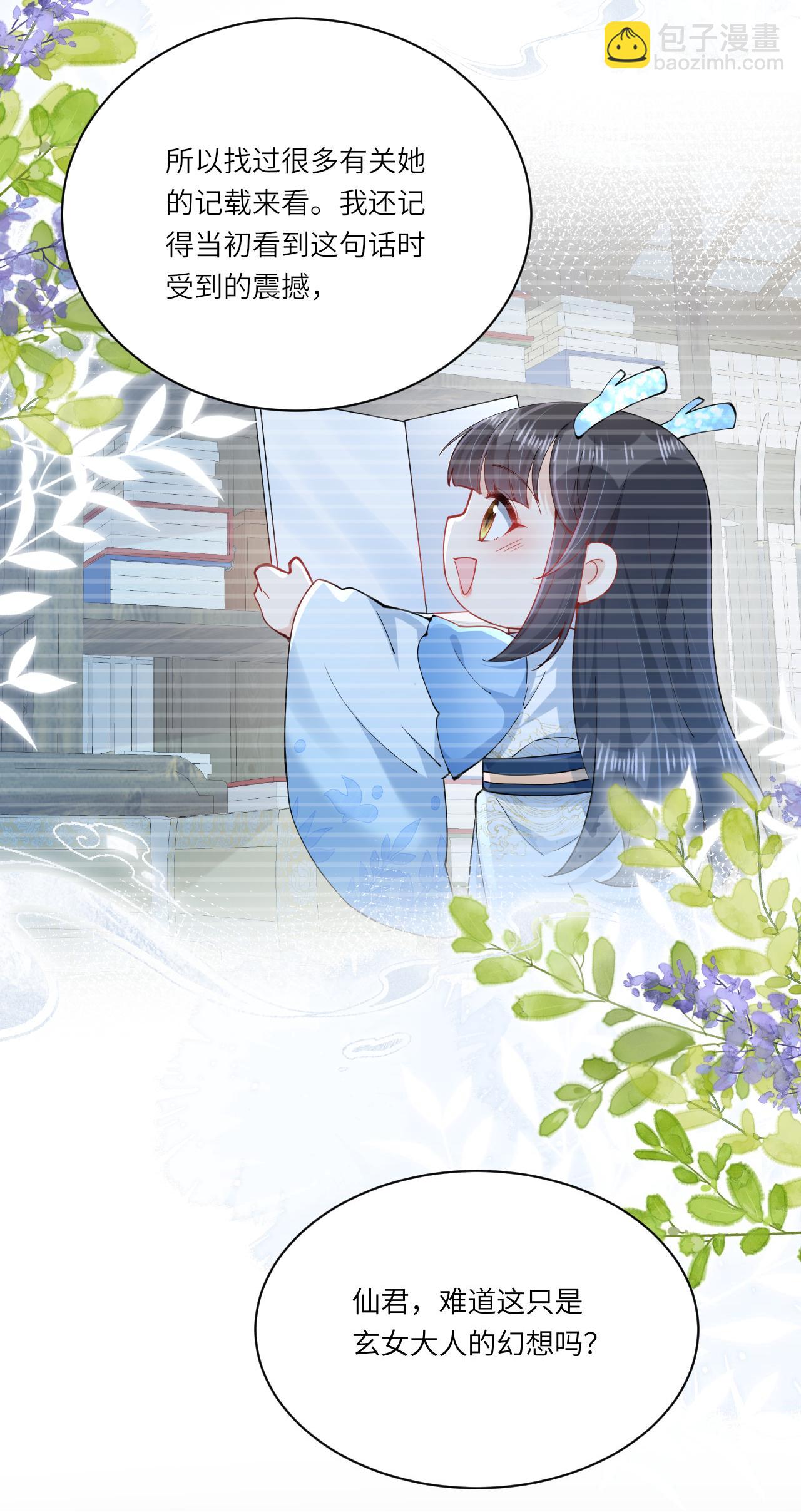 第26话 神魔之别(1/2)-第30话