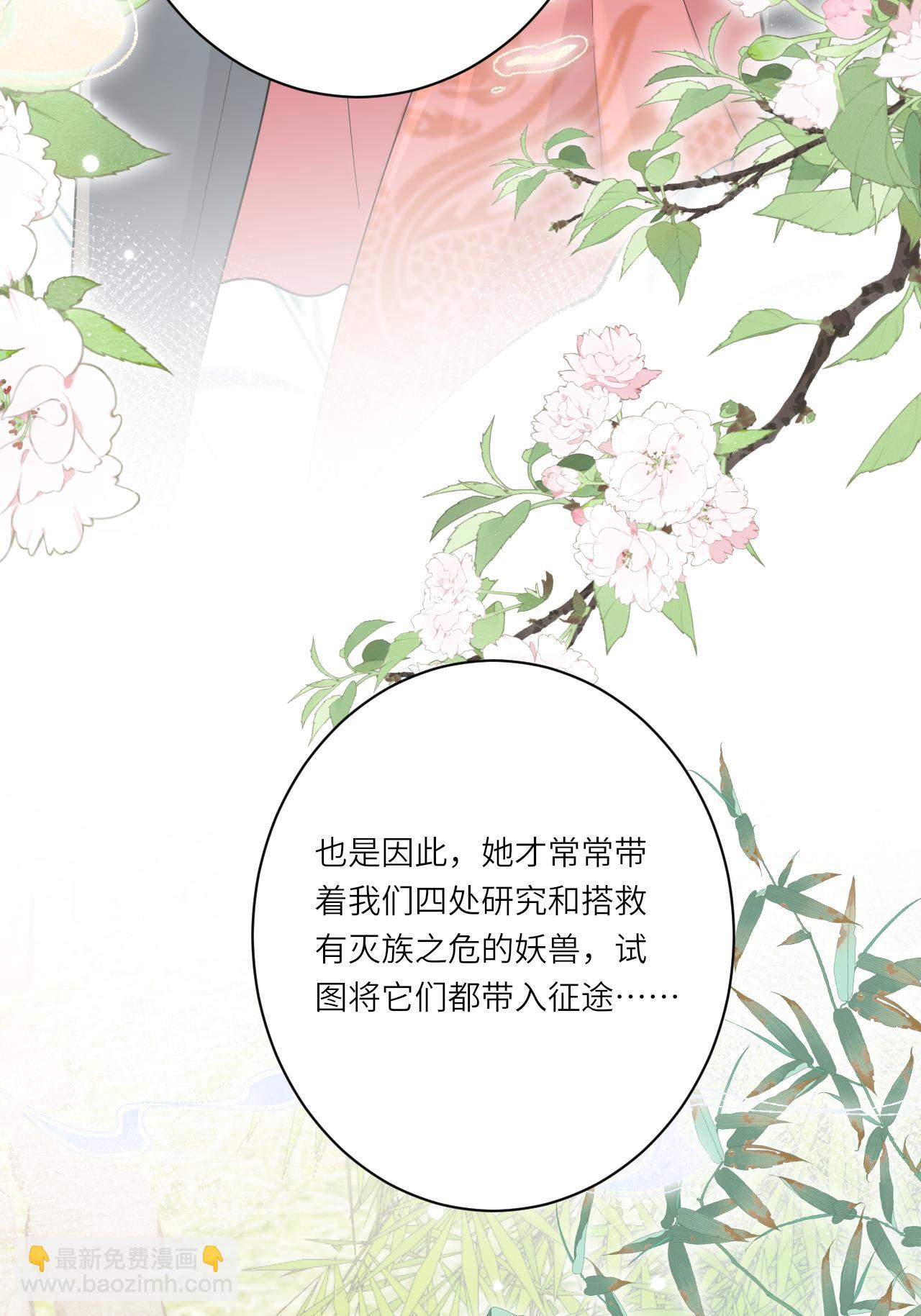 第26话 神魔之别(1/2)-第30话