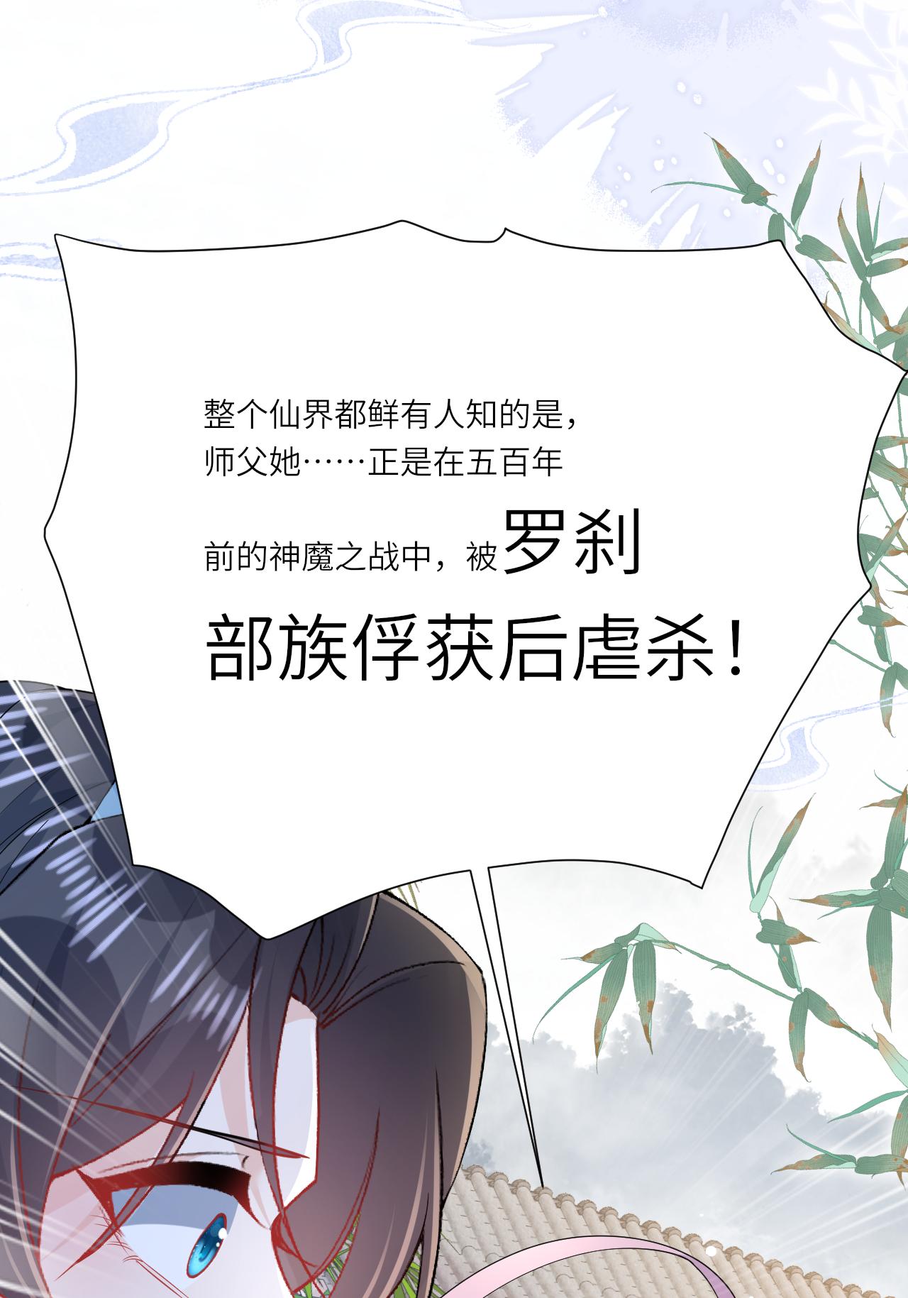 第26话 神魔之别(1/2)-第30话