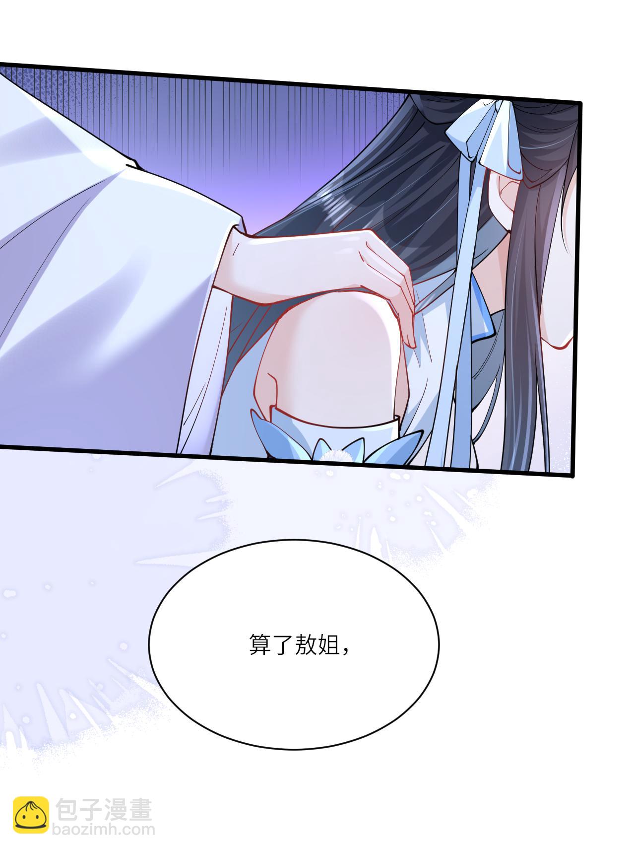 第26话 神魔之别(1/2)-第30话