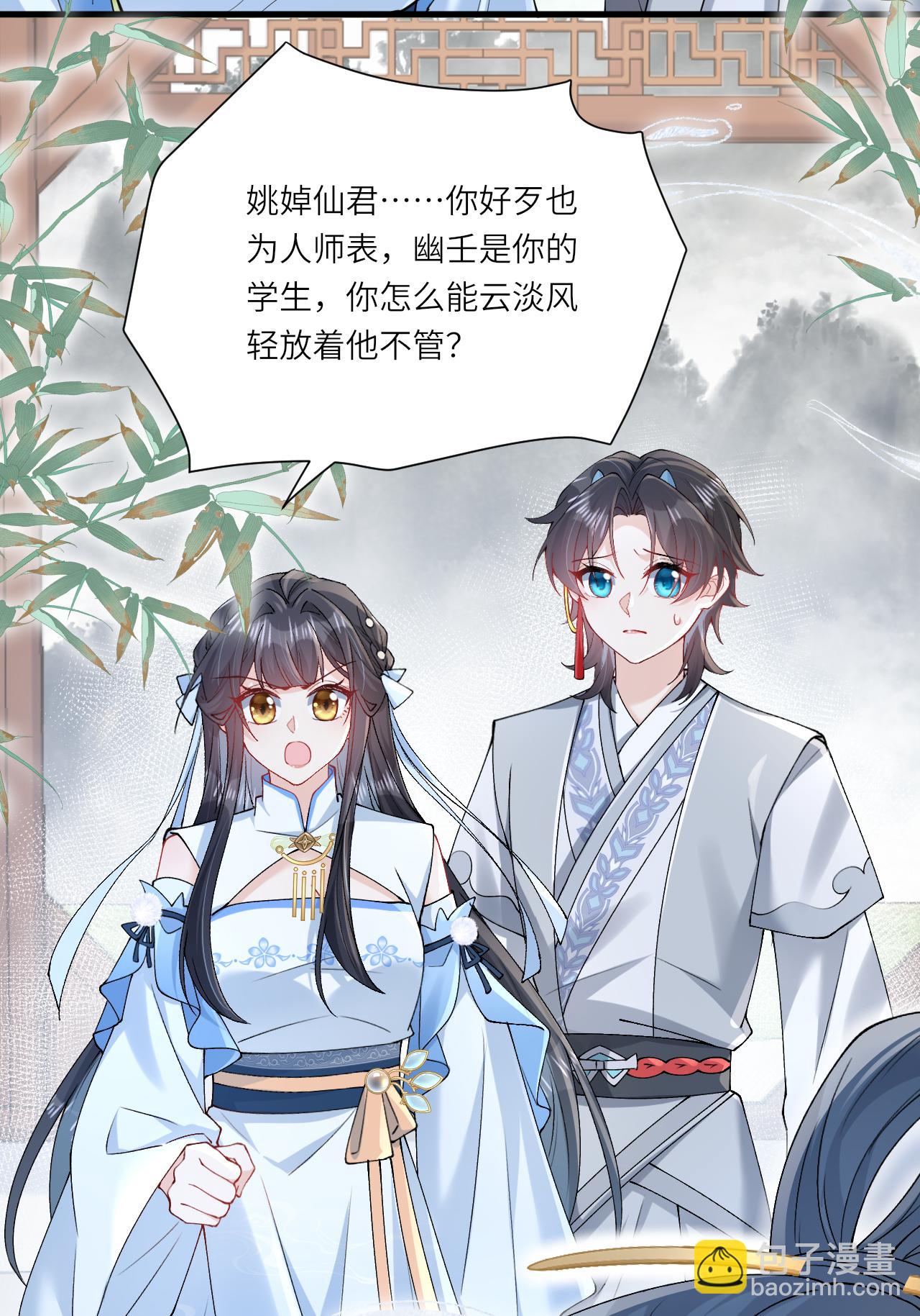 第26话 神魔之别(1/2)-第30话