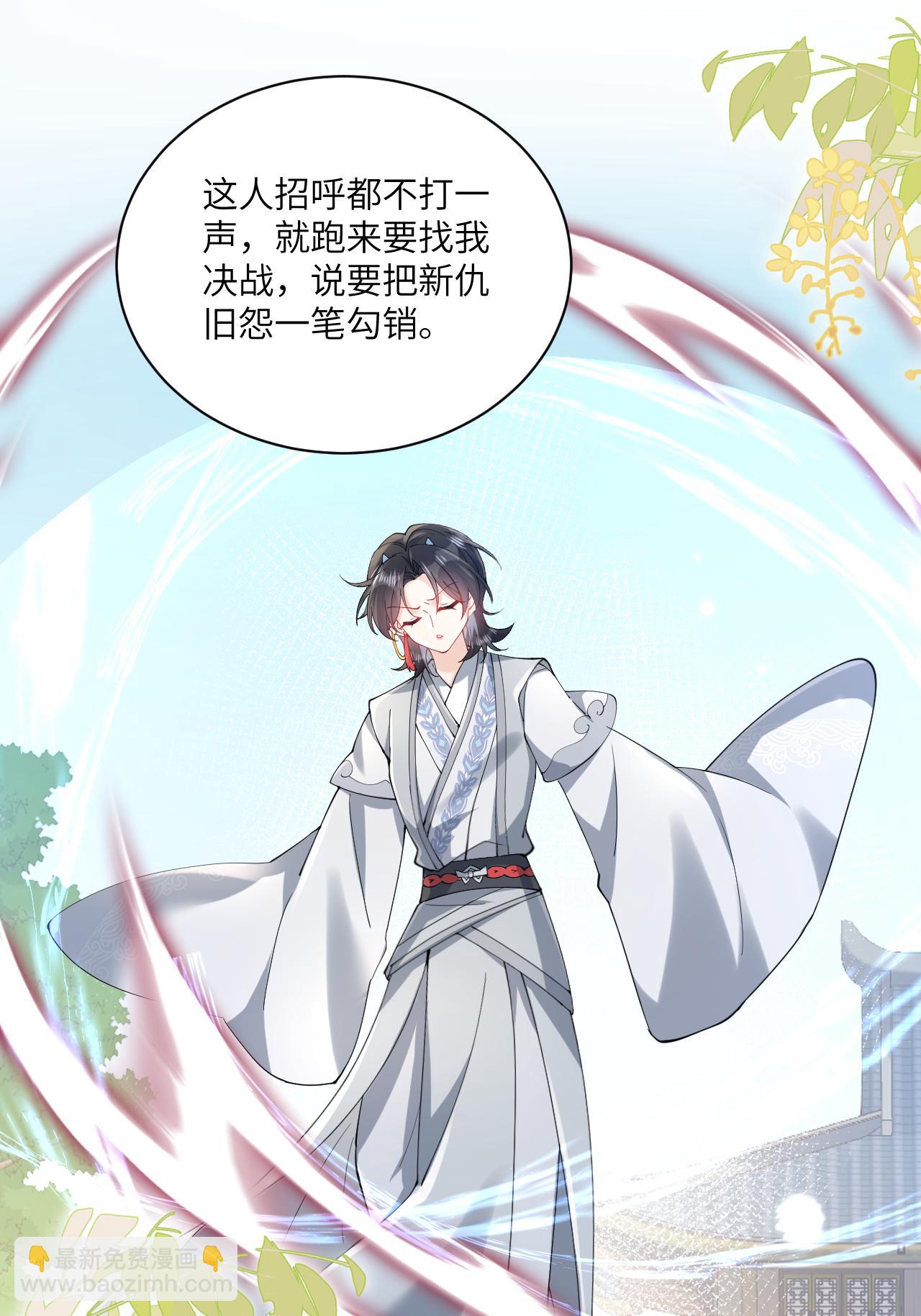 最终话 与你并肩而立(1/2)-第32话