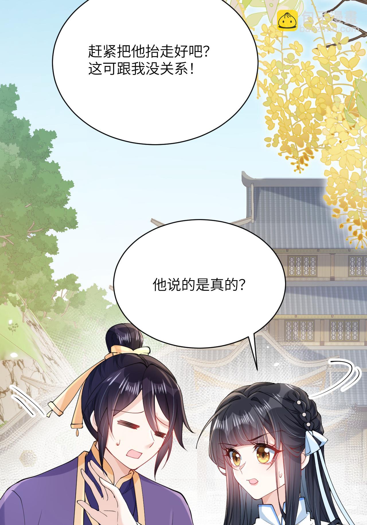 最终话 与你并肩而立(1/2)-第32话