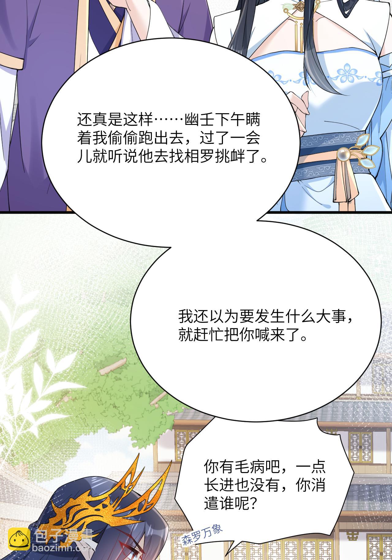 最终话 与你并肩而立(1/2)-第32话