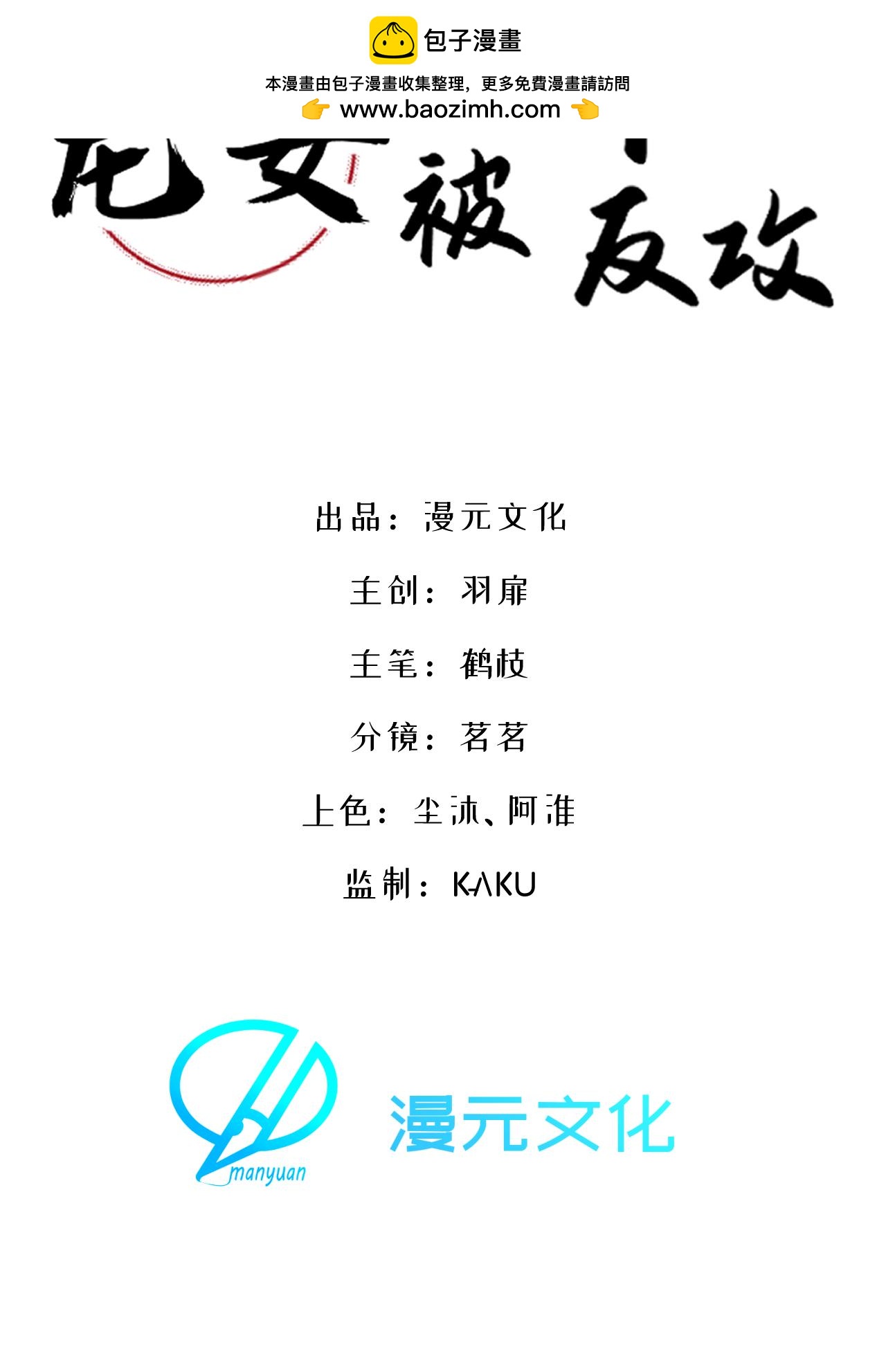 最终话 与你并肩而立(1/2)-第32话