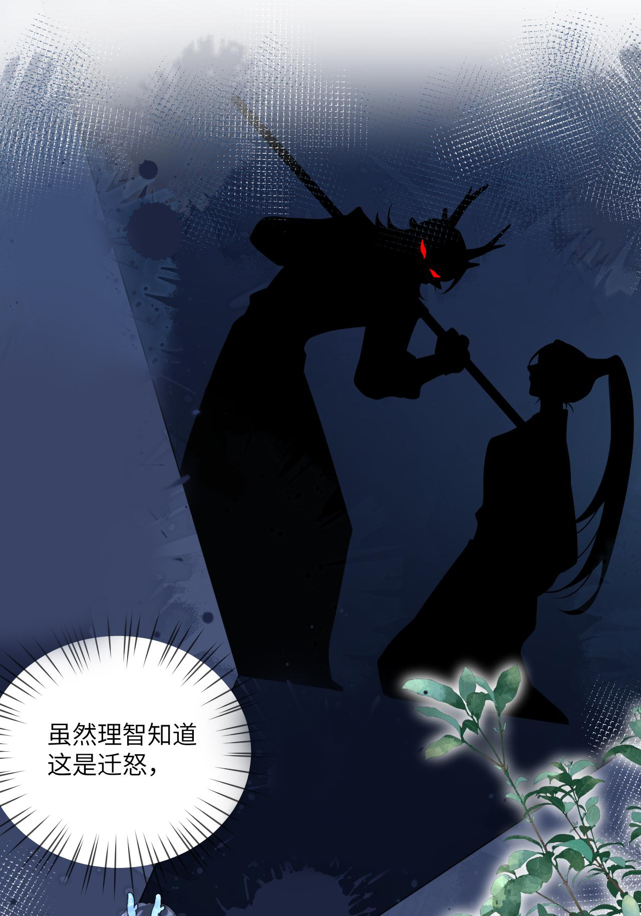 最终话 与你并肩而立(1/2)-第32话