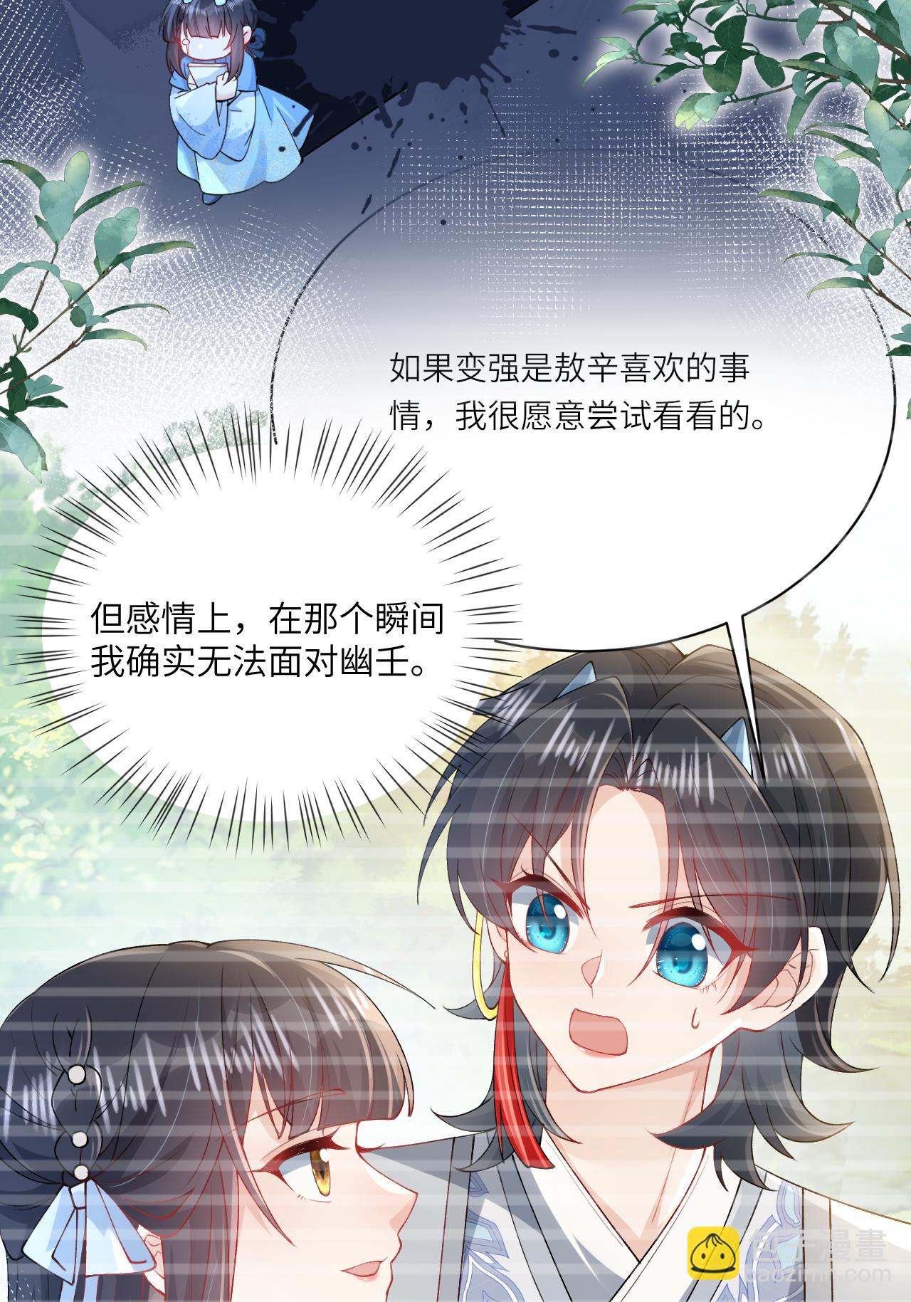 最终话 与你并肩而立(1/2)-第32话