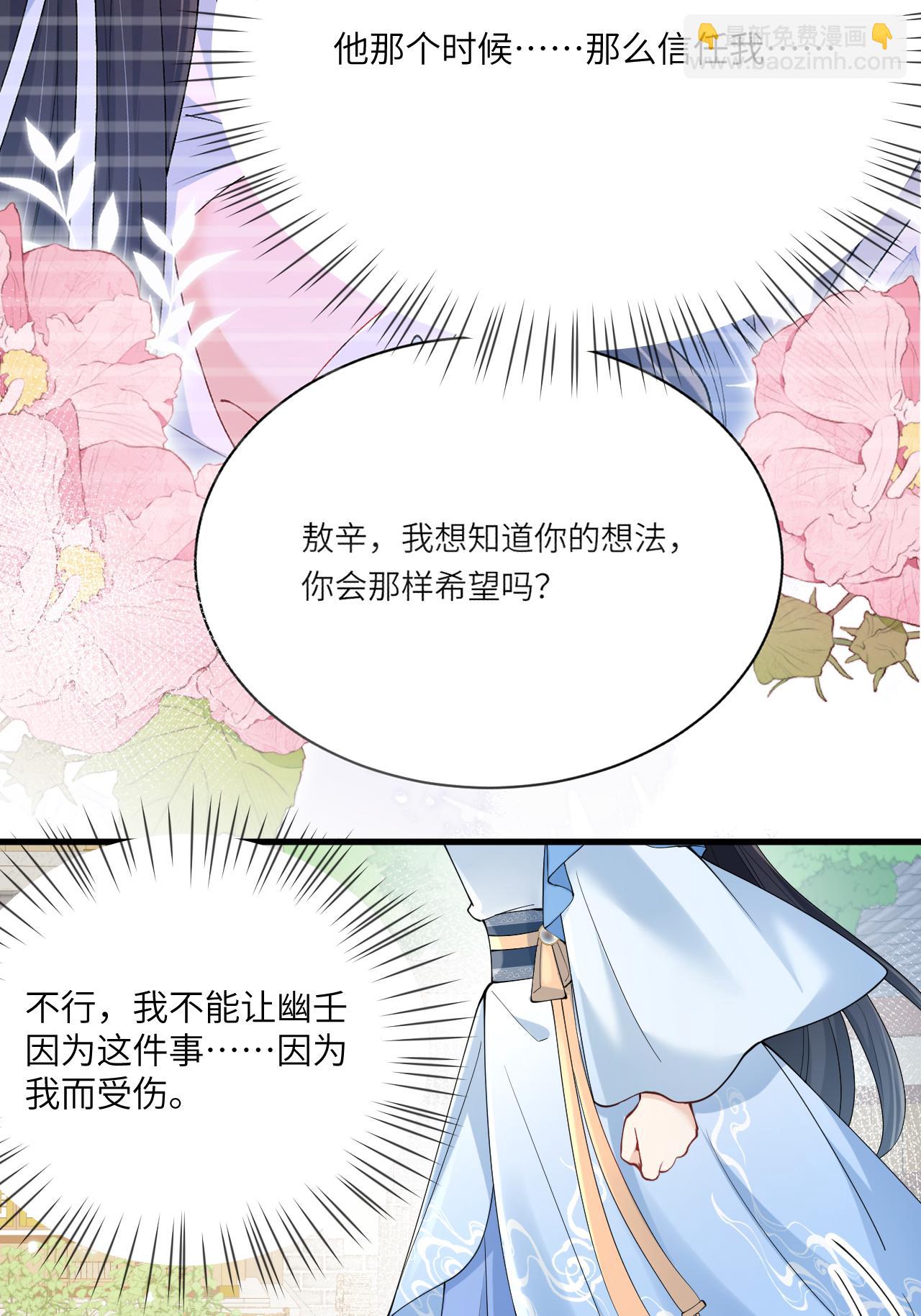 最终话 与你并肩而立(1/2)-第32话