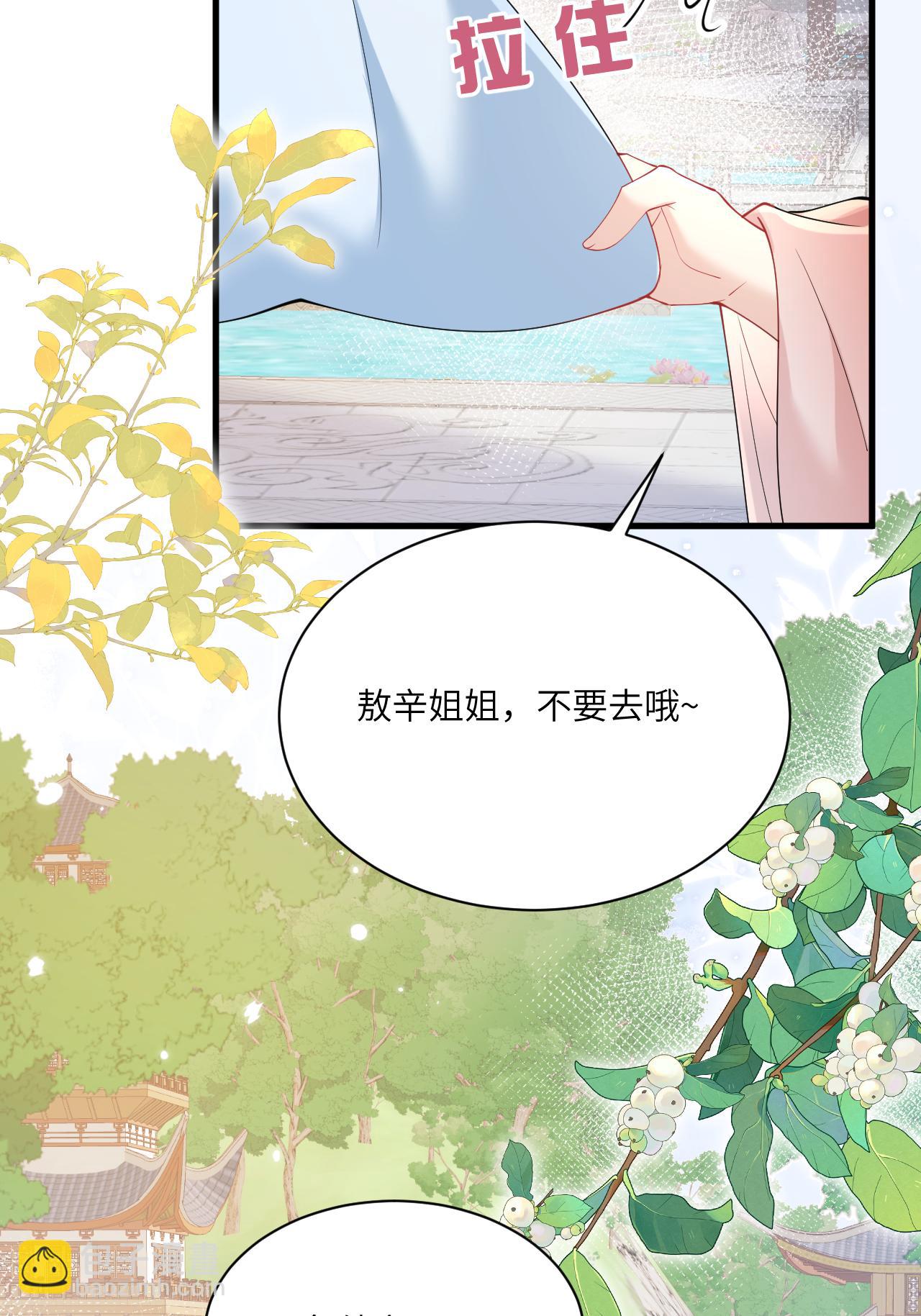 最终话 与你并肩而立(1/2)-第32话