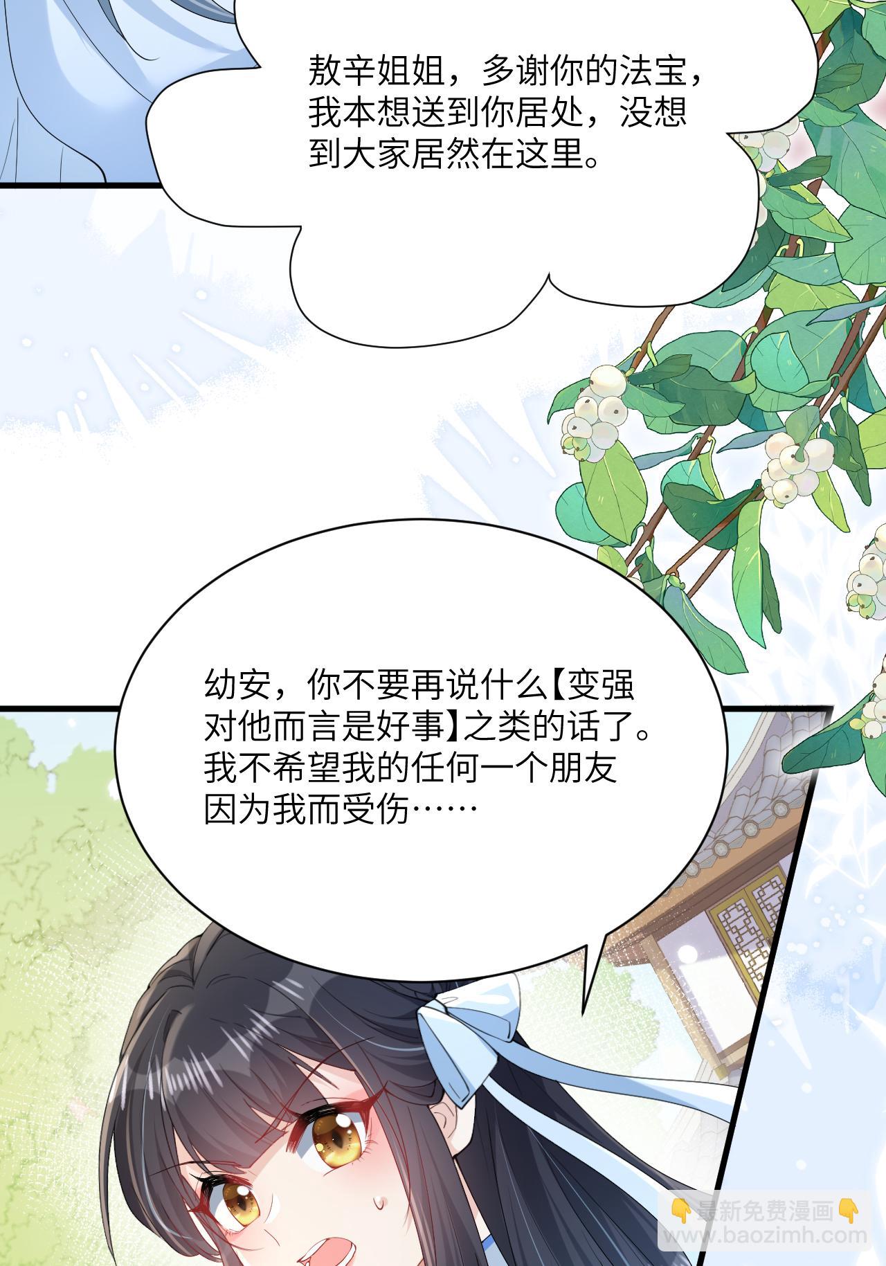 最终话 与你并肩而立(1/2)-第32话