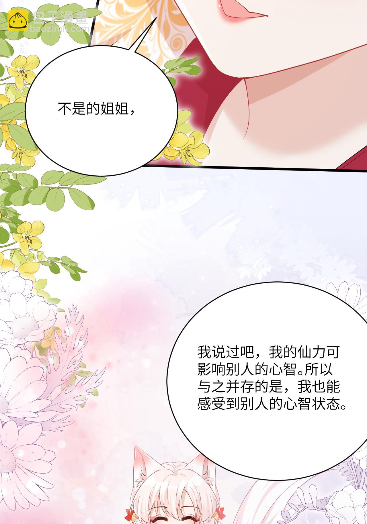 最终话 与你并肩而立(1/2)-第32话