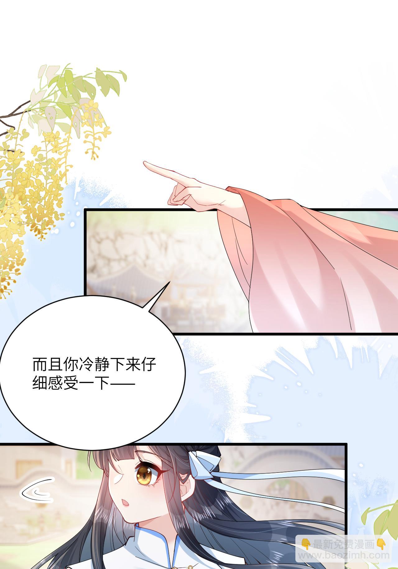 最终话 与你并肩而立(1/2)-第32话