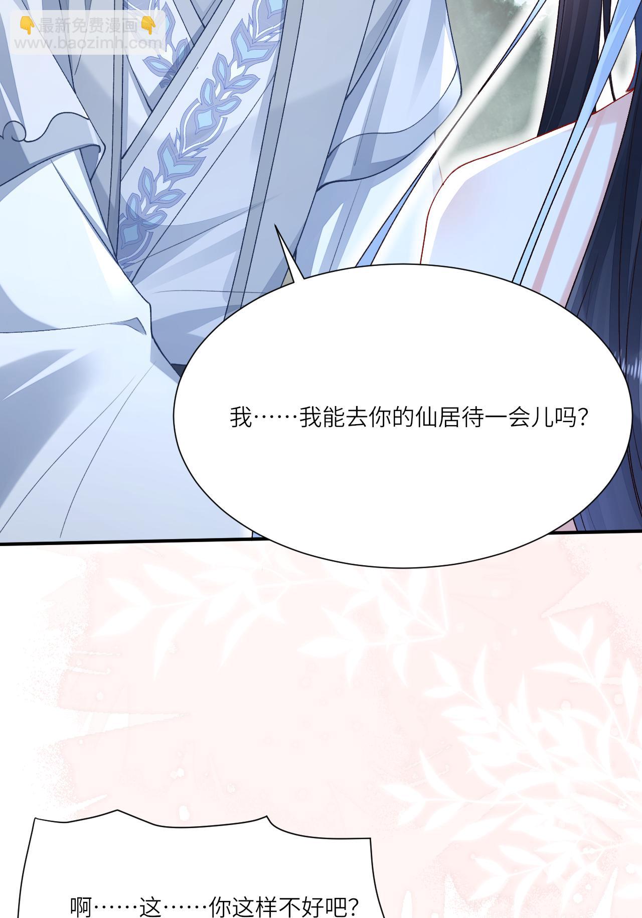 第5话 你可以收留我吗？(1/2)-第6话