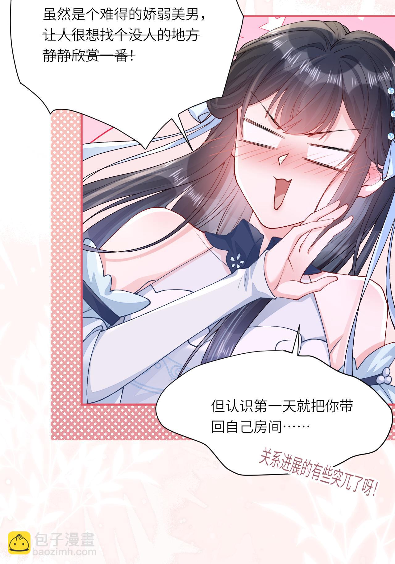 第5话 你可以收留我吗？(1/2)-第6话