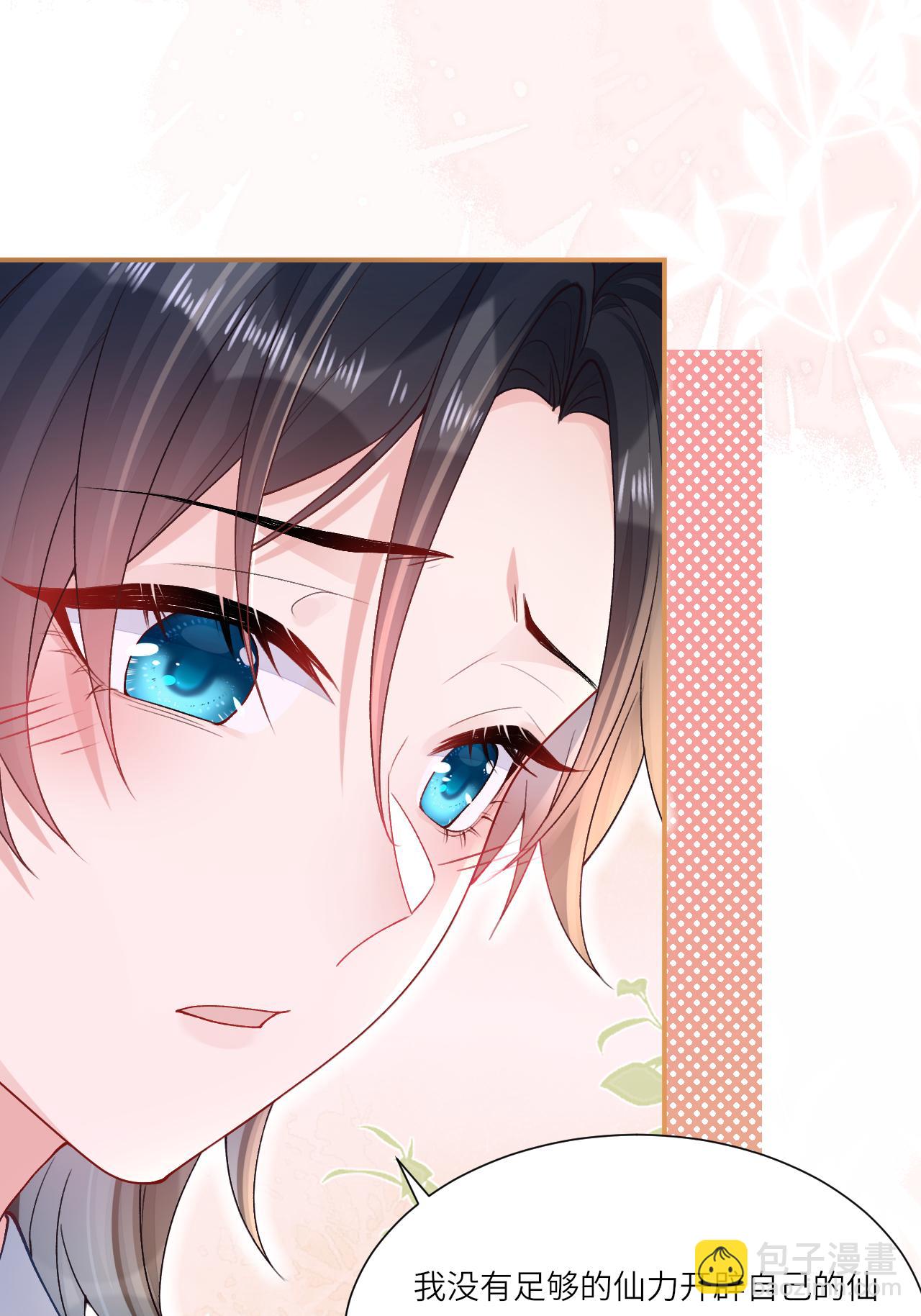 第5话 你可以收留我吗？(1/2)-第6话