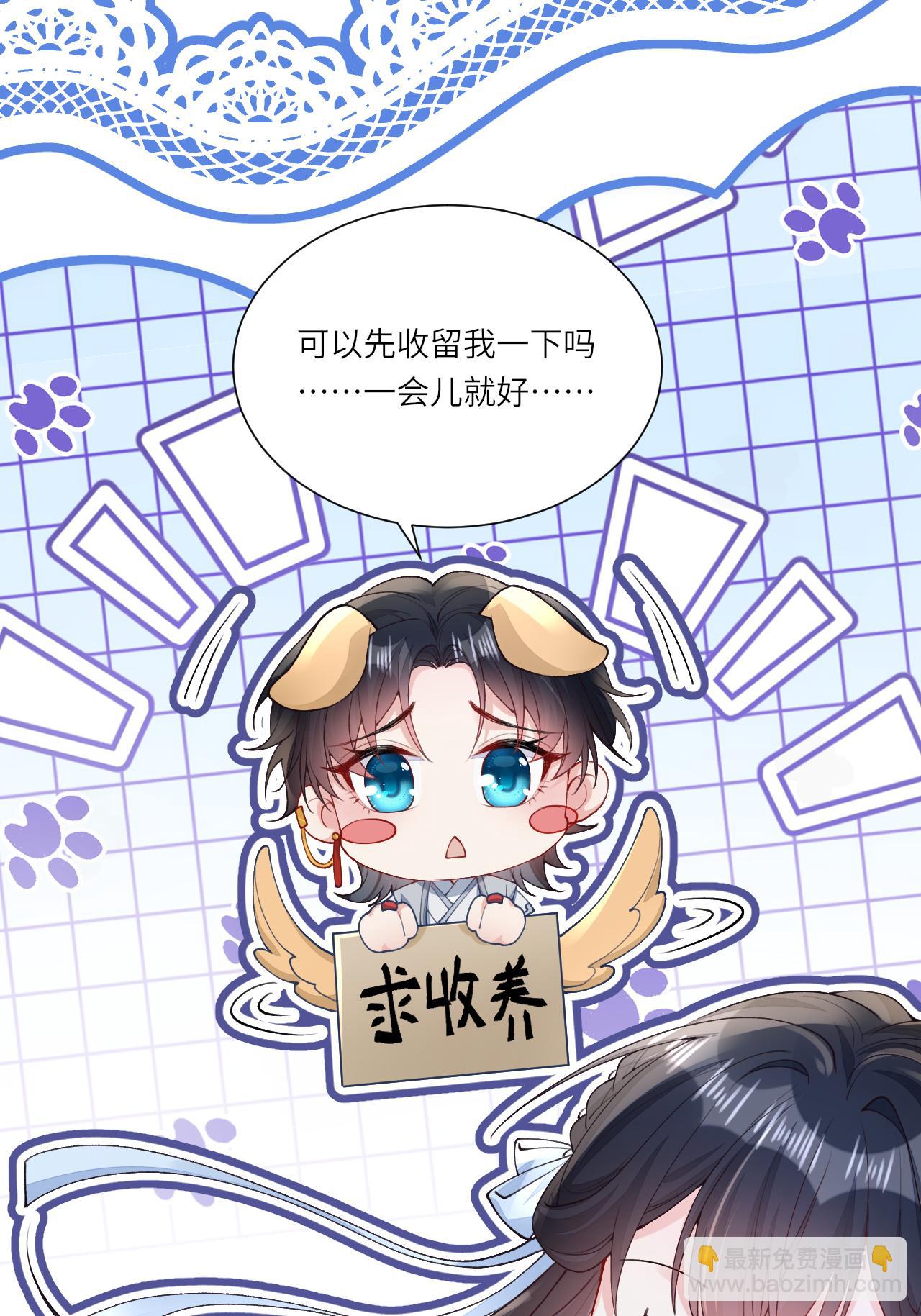 第5话 你可以收留我吗？(1/2)-第6话