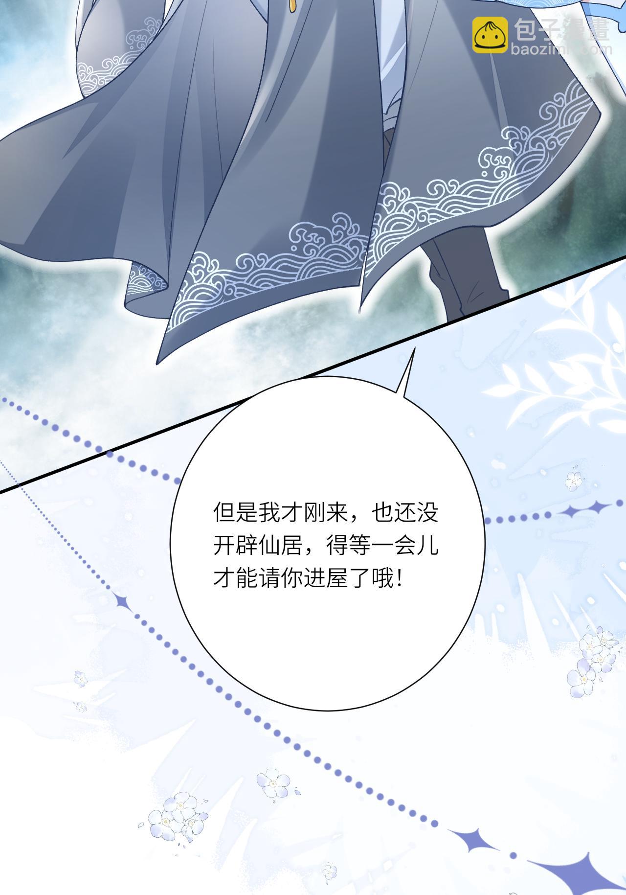 第5话 你可以收留我吗？(1/2)-第6话