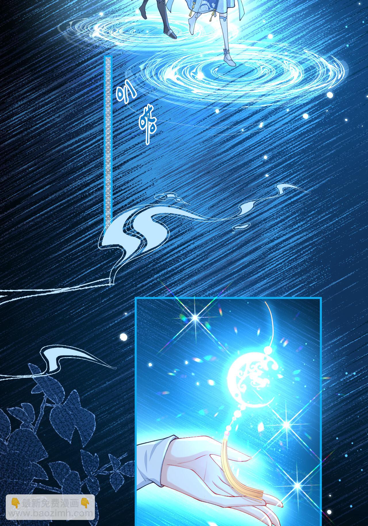 第5话 你可以收留我吗？(1/2)-第6话