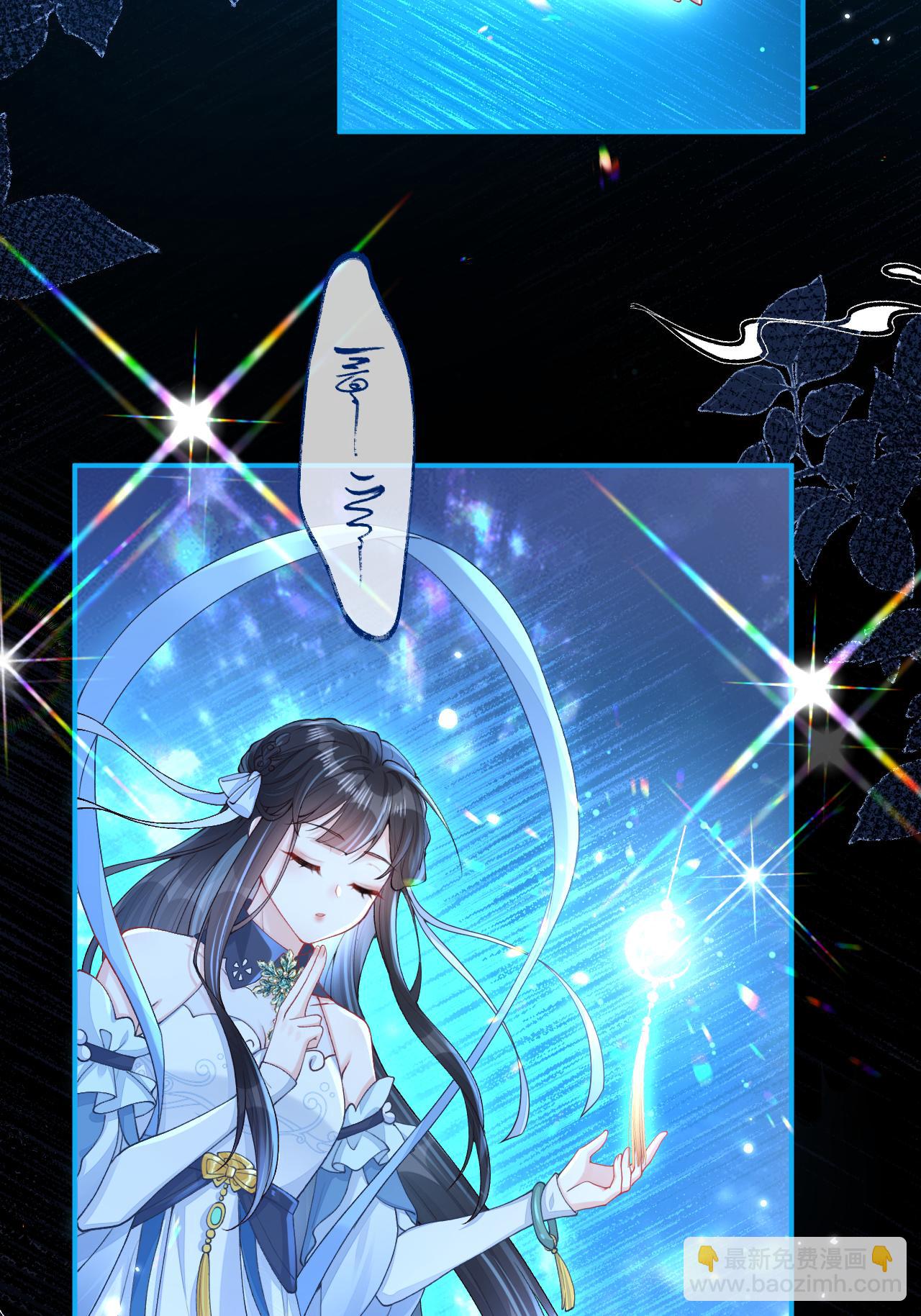 第5话 你可以收留我吗？(1/2)-第6话