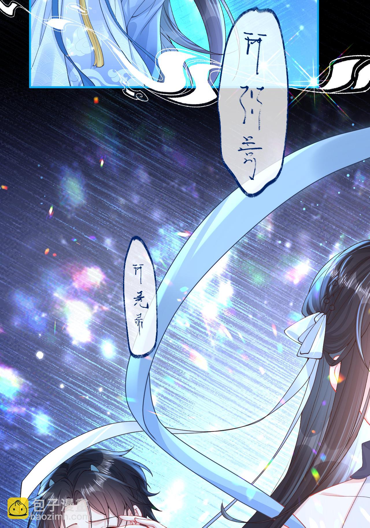 第5话 你可以收留我吗？(1/2)-第6话